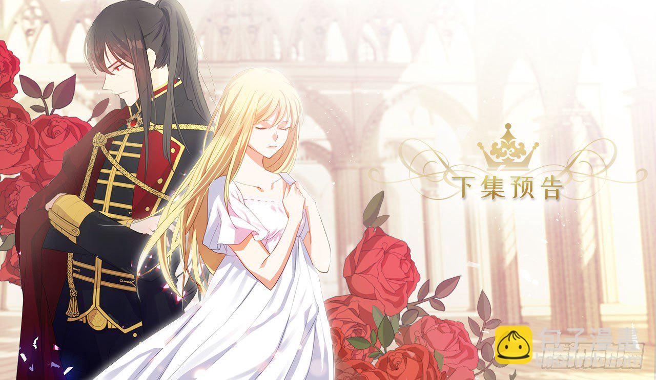《皇帝的伴侣》2.无耻神棍欺骗我！ 第46页