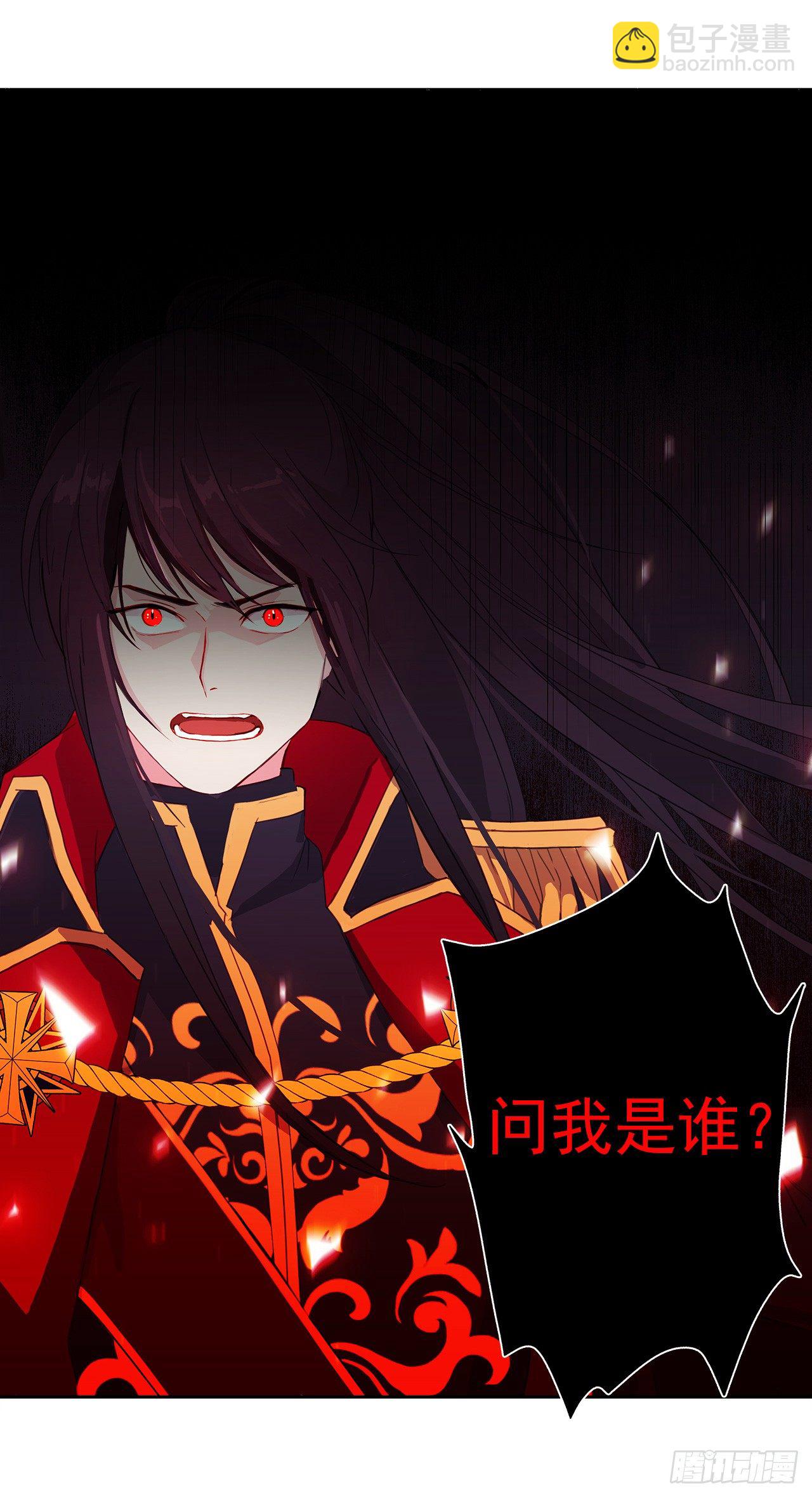 《皇帝的伴侣》2.无耻神棍欺骗我！ 第49页