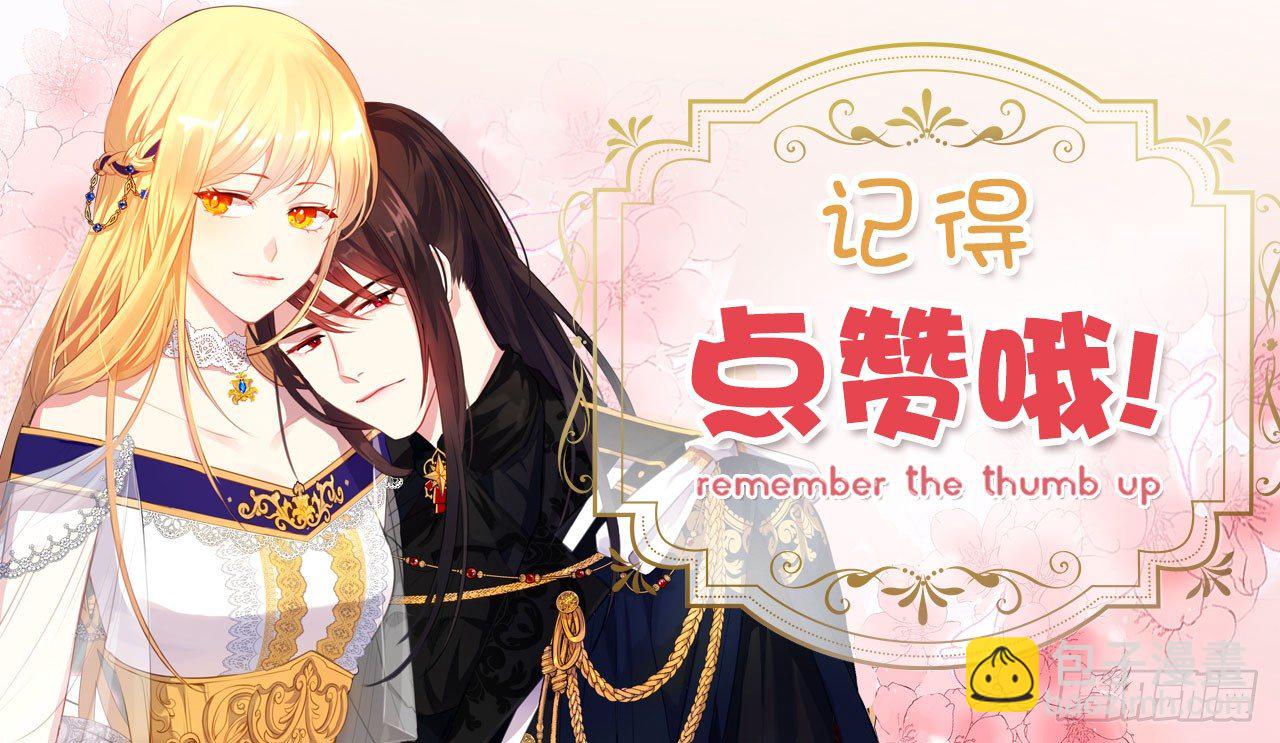 《皇帝的伴侣》2.无耻神棍欺骗我！ 第50页