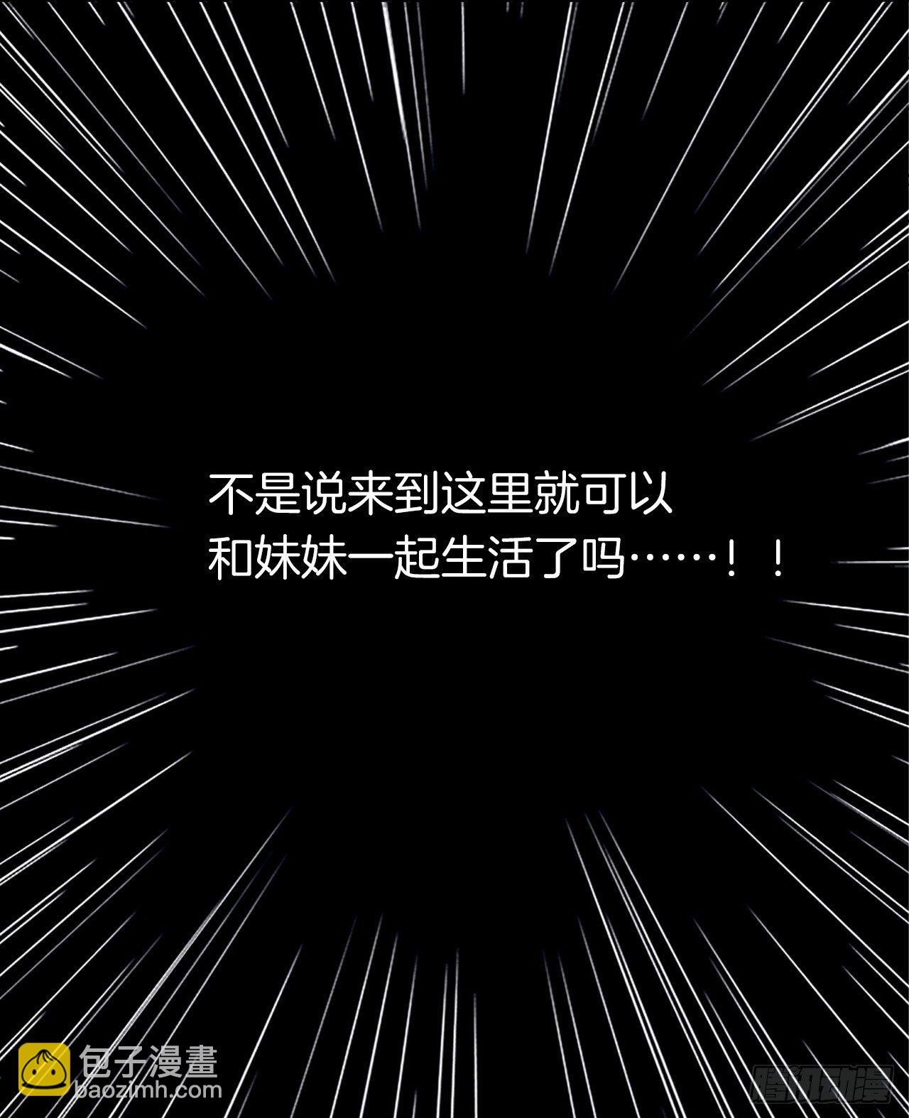 《皇帝的伴侣》2.无耻神棍欺骗我！ 第5页