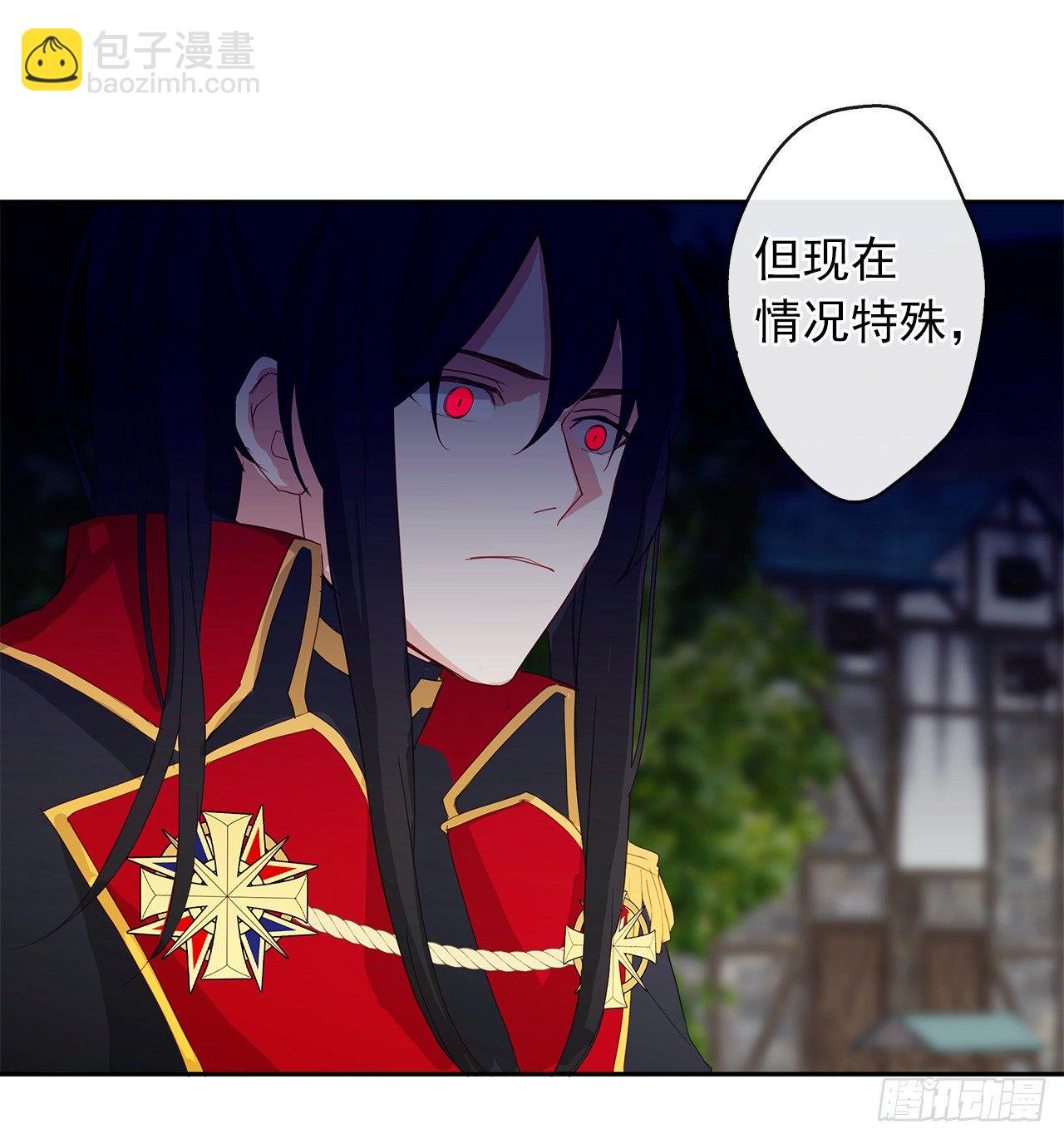 《皇帝的伴侣》3.你居然问我是谁？ 第19页