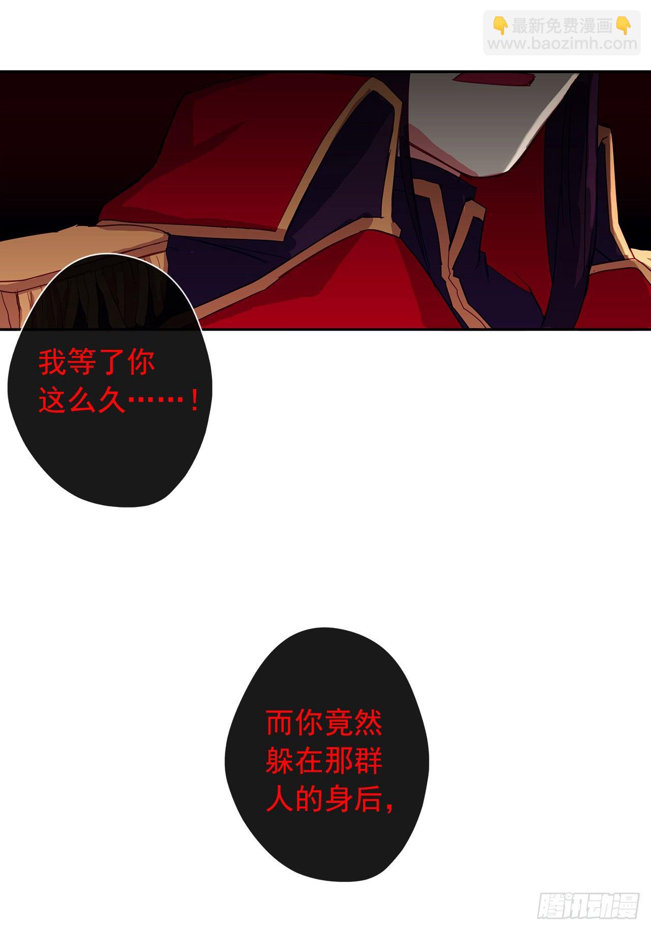 《皇帝的伴侣》3.你居然问我是谁？ 第24页