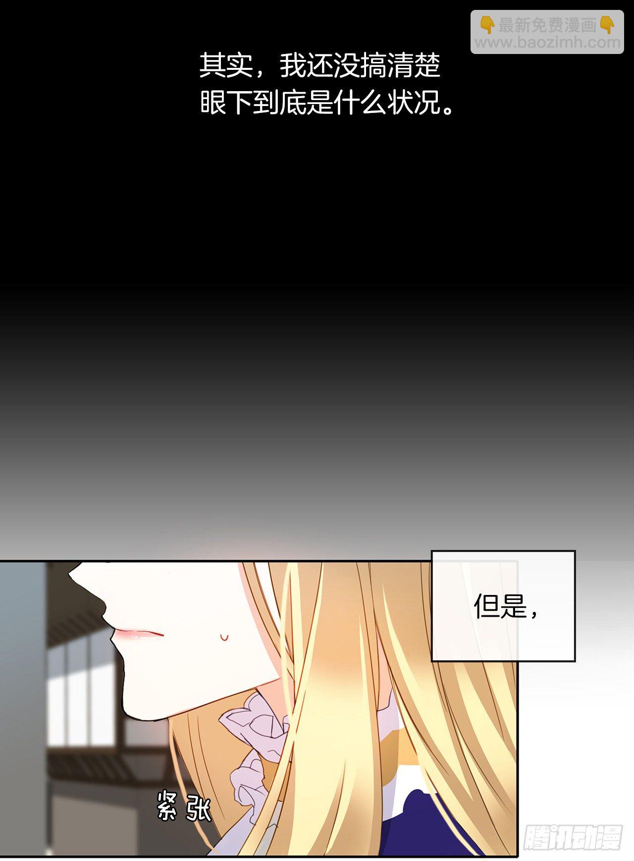 《皇帝的伴侣》3.你居然问我是谁？ 第3页