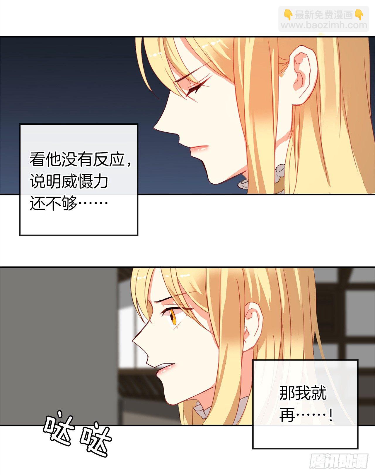 《皇帝的伴侣》3.你居然问我是谁？ 第42页