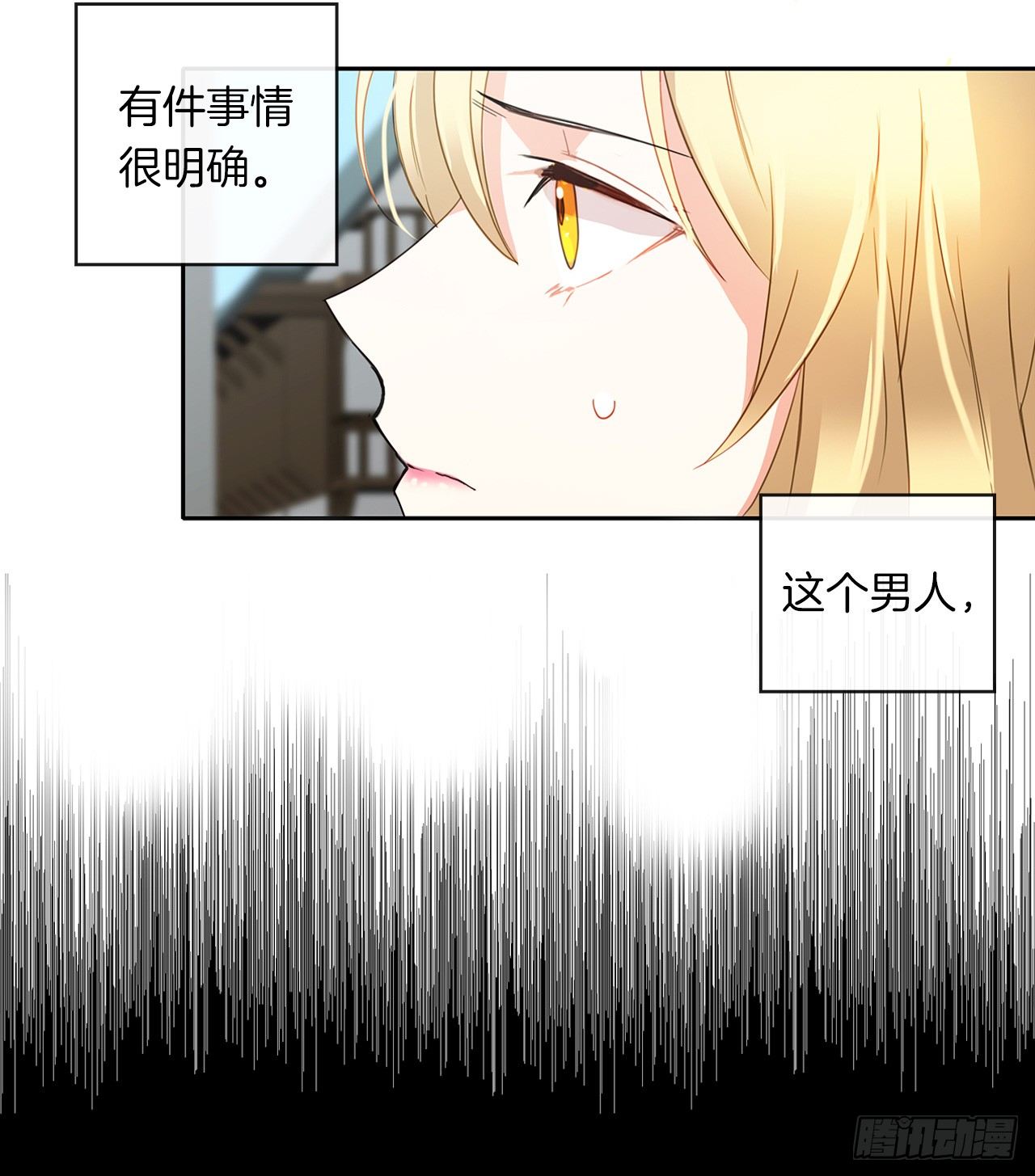 《皇帝的伴侣》3.你居然问我是谁？ 第4页
