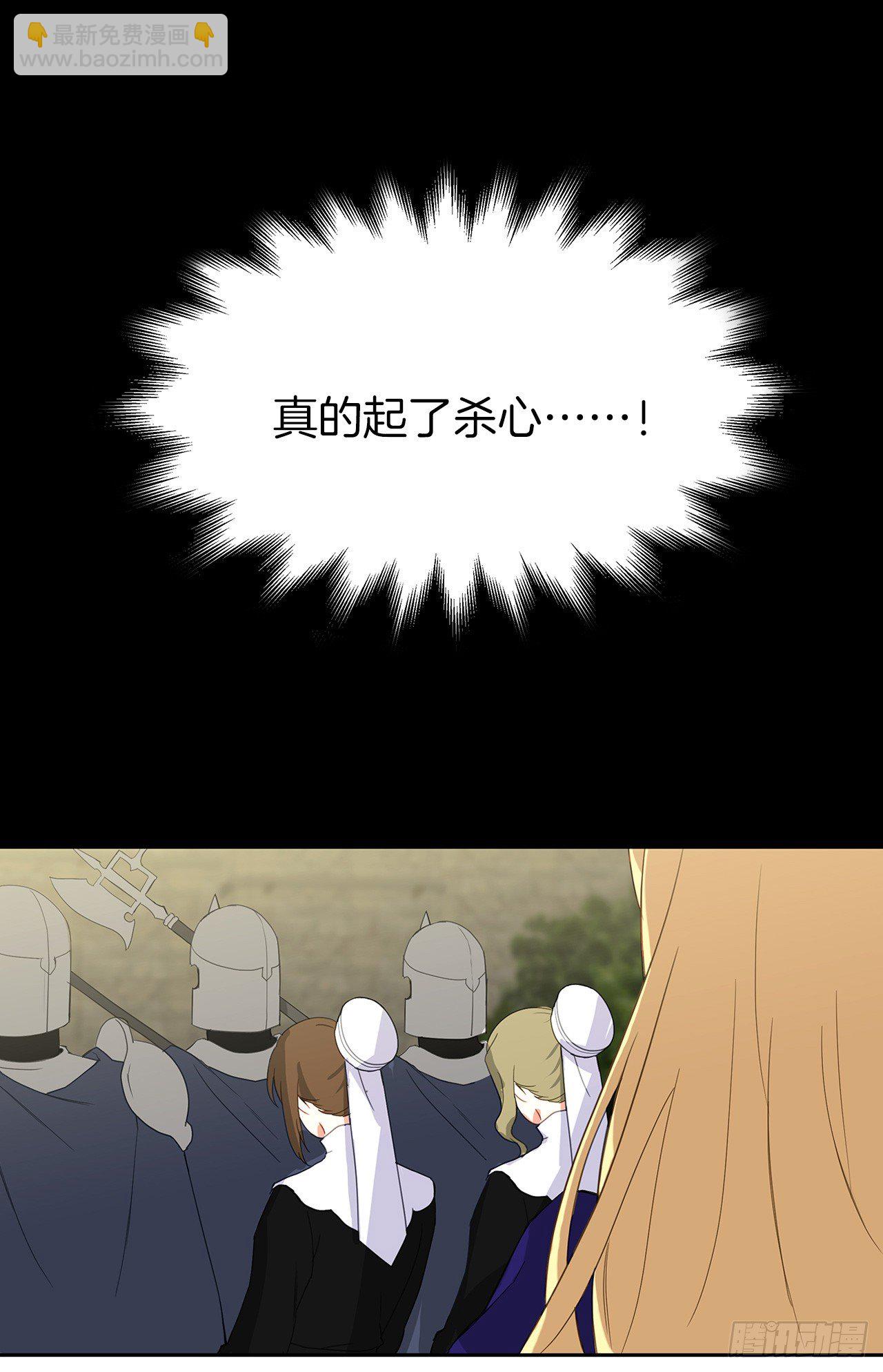 《皇帝的伴侣》3.你居然问我是谁？ 第5页