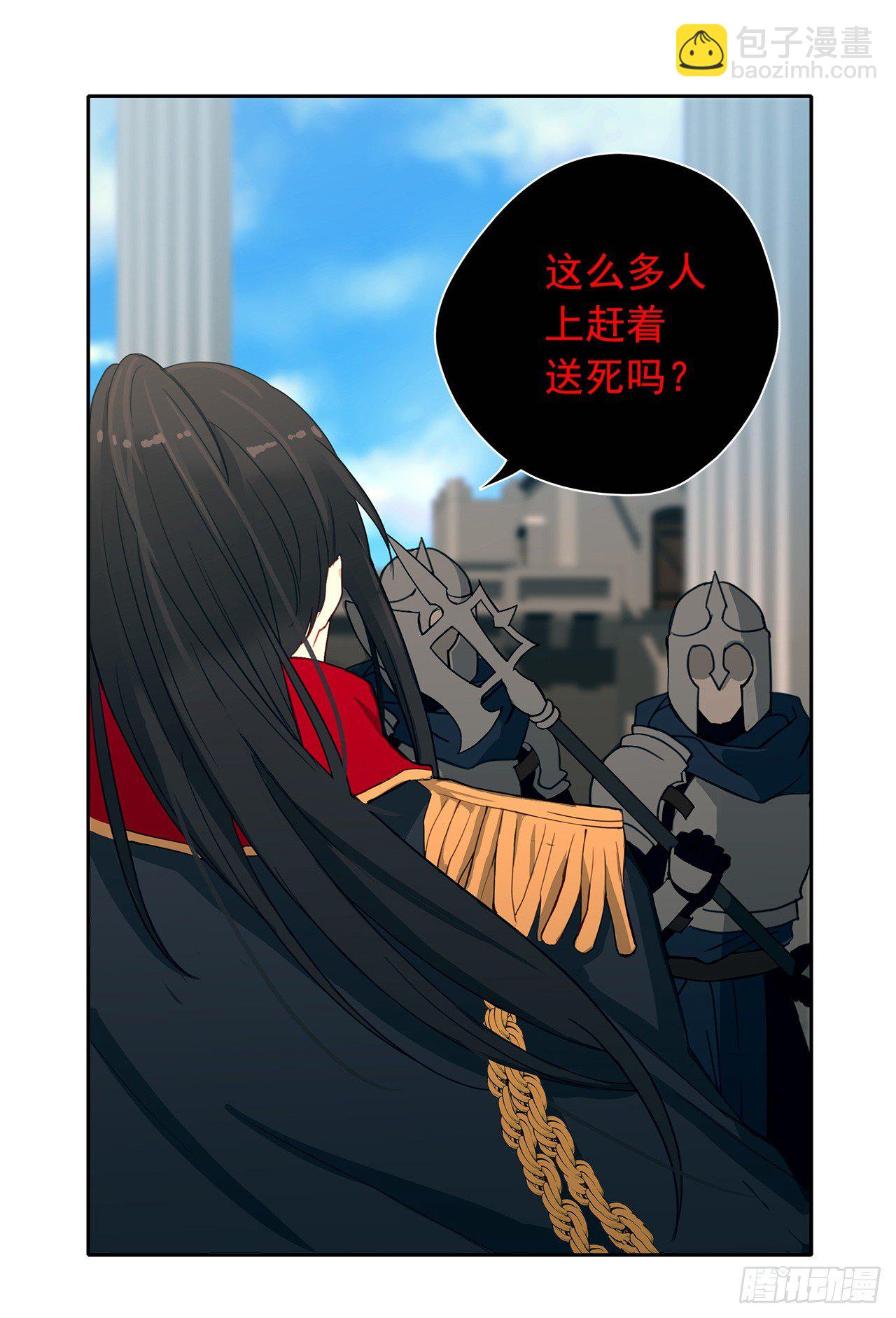 《皇帝的伴侣》3.你居然问我是谁？ 第7页