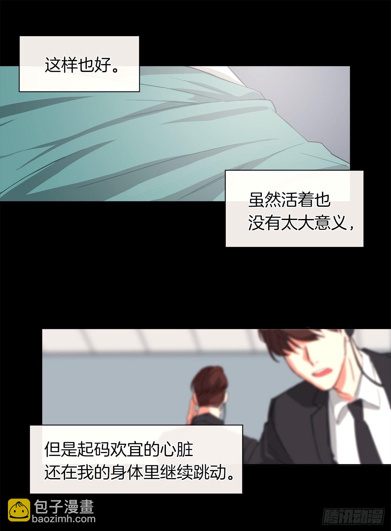 《皇帝的伴侣》1.觉醒于异世界 第13页