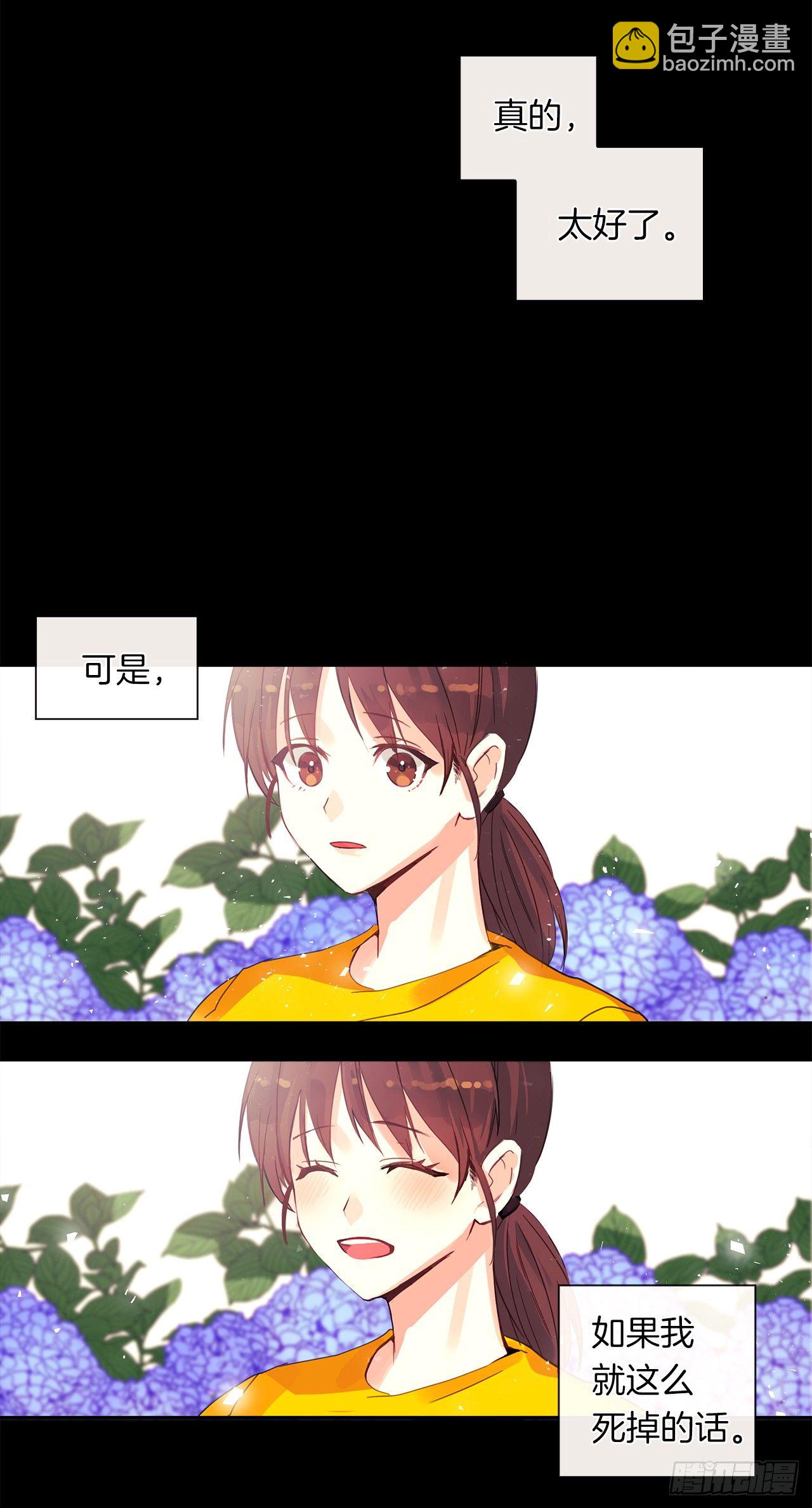 《皇帝的伴侣》1.觉醒于异世界 第14页