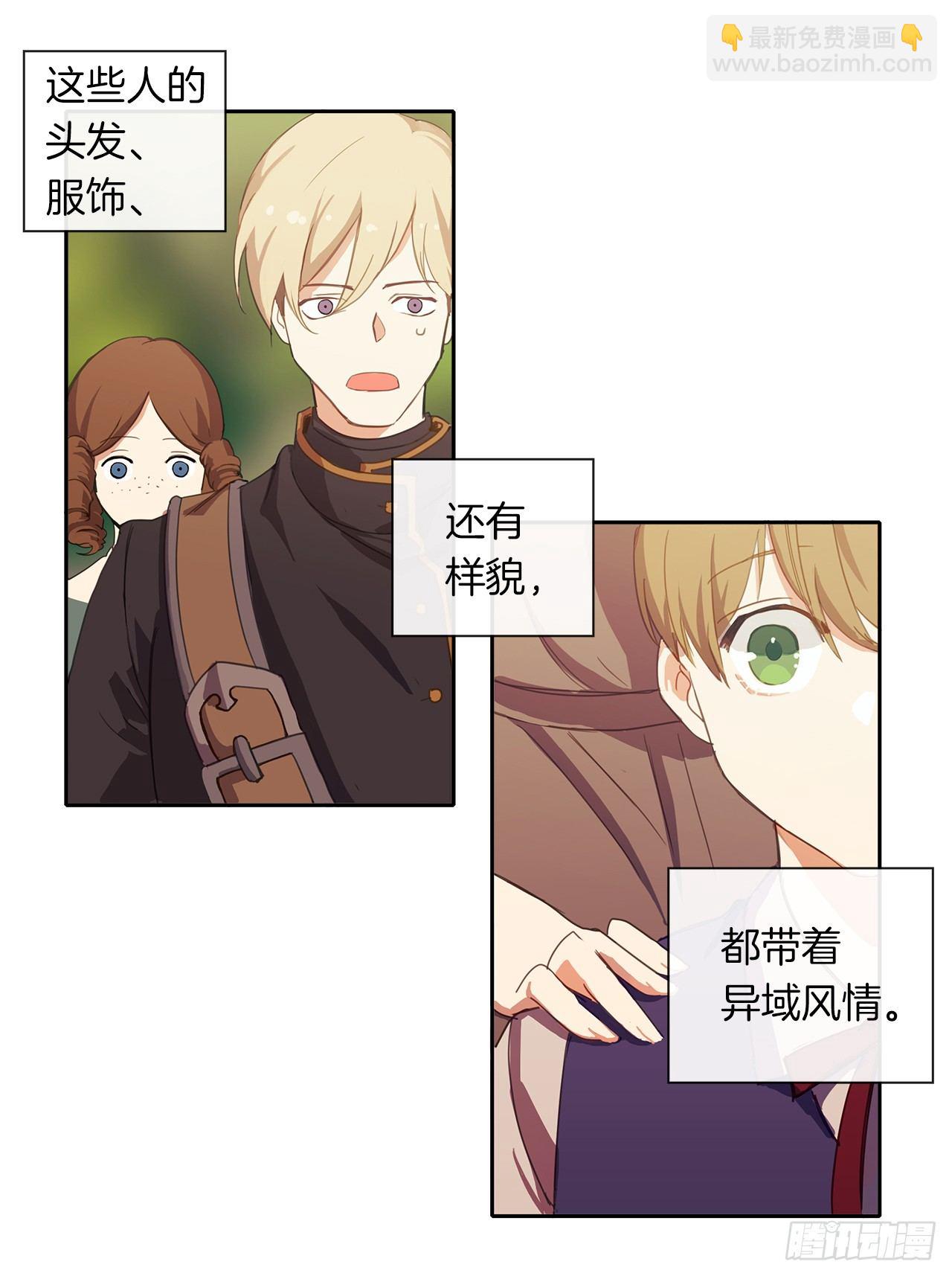 《皇帝的伴侣》1.觉醒于异世界 第20页