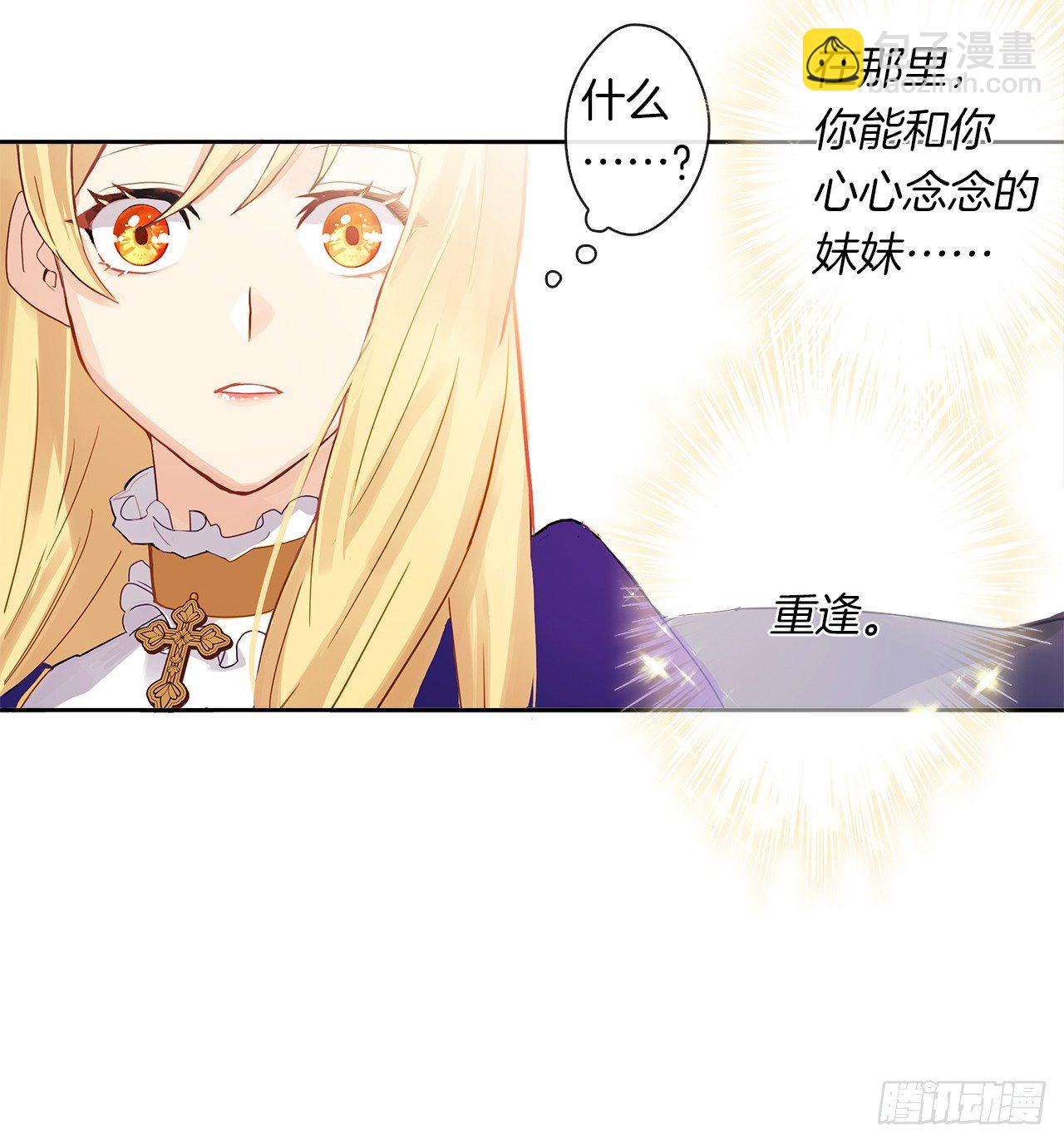 《皇帝的伴侣》1.觉醒于异世界 第24页