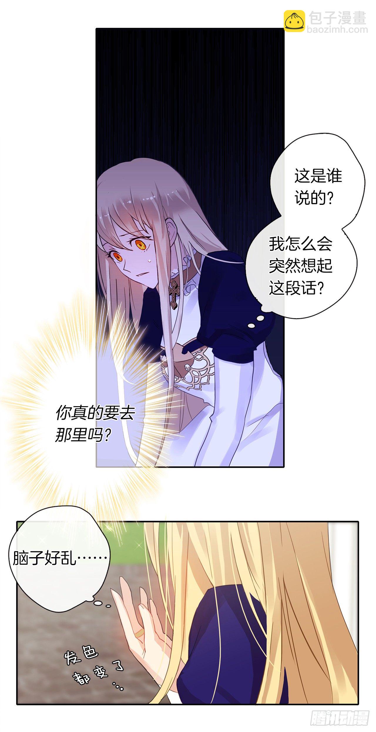 《皇帝的伴侣》1.觉醒于异世界 第25页