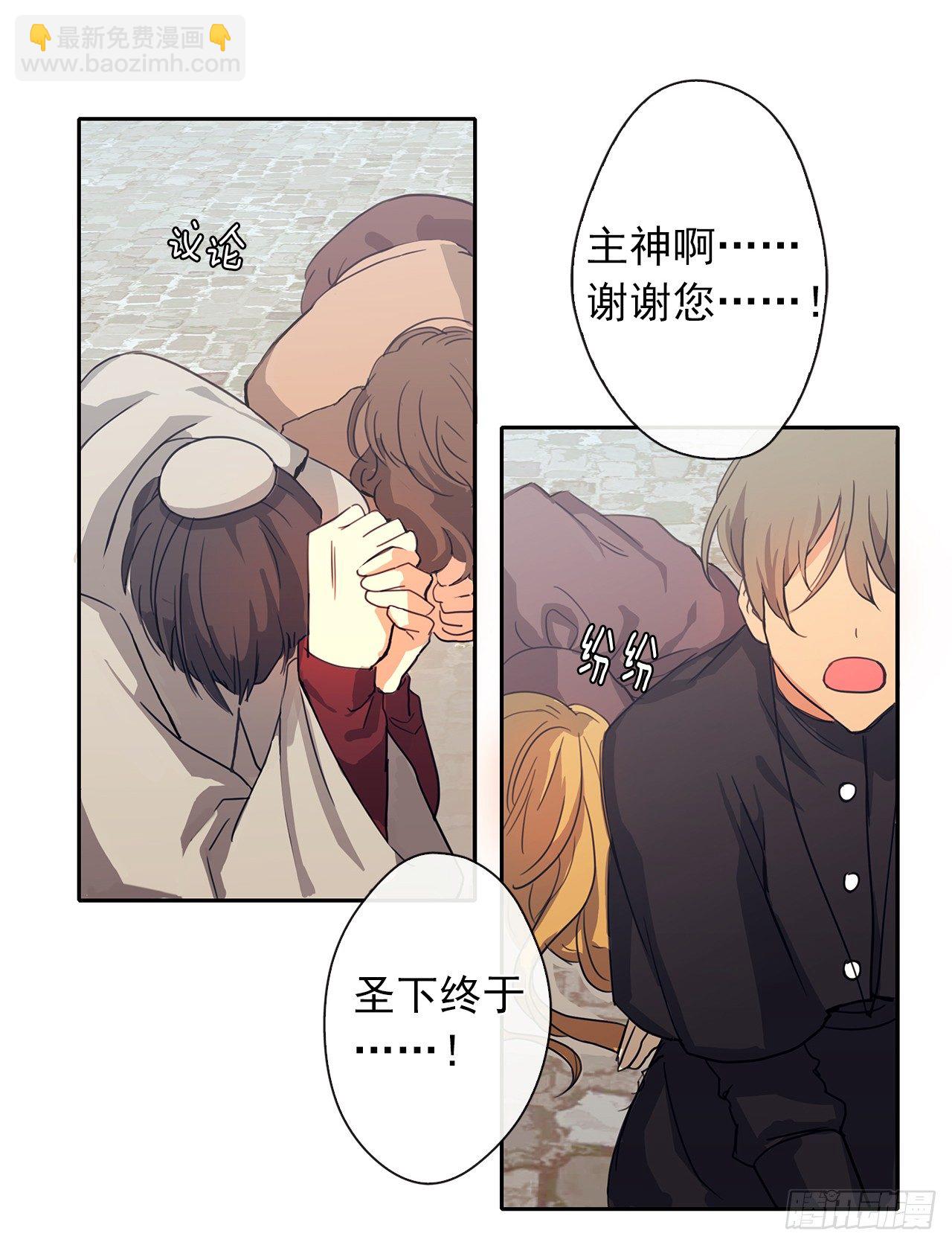 《皇帝的伴侣》1.觉醒于异世界 第26页
