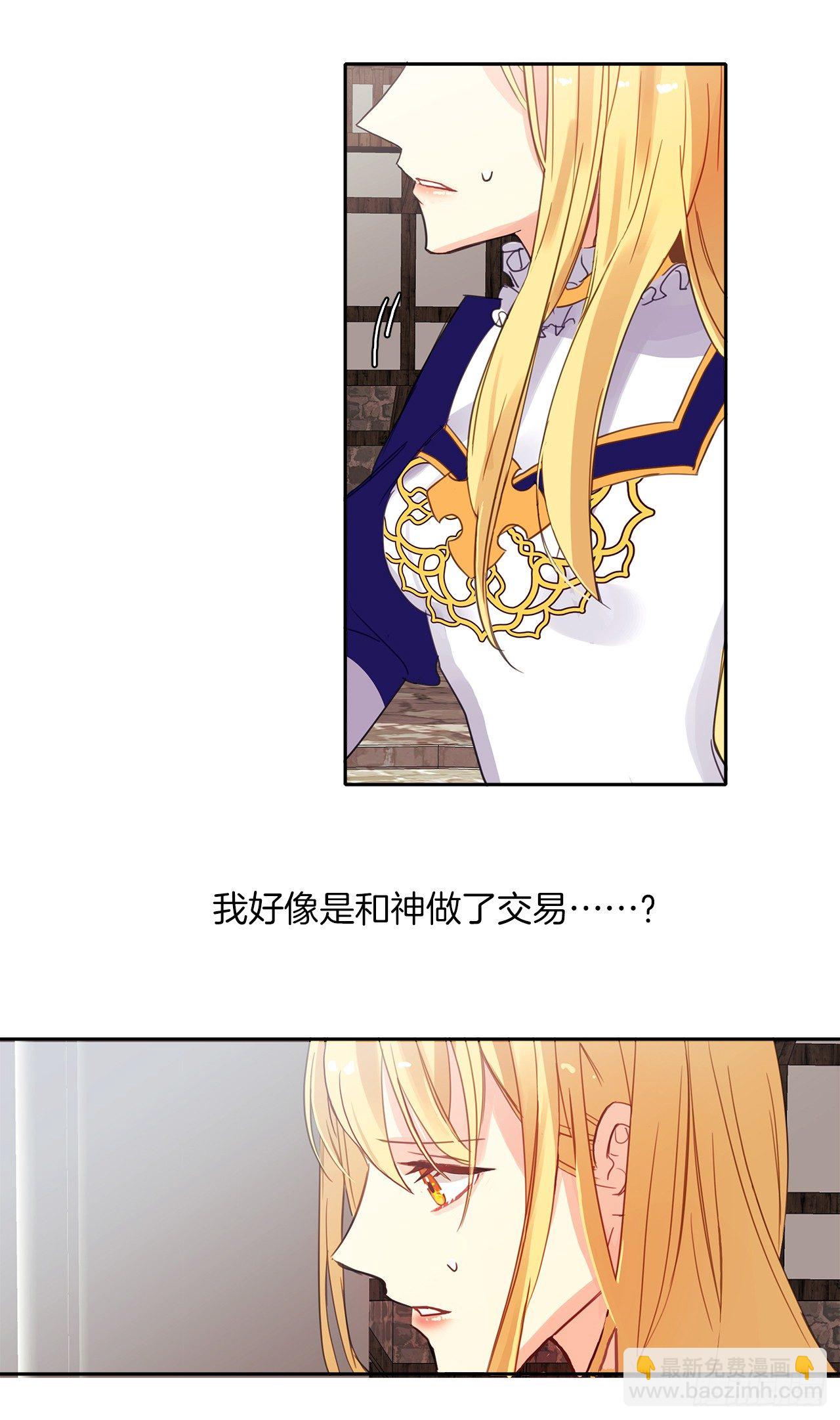 《皇帝的伴侣》1.觉醒于异世界 第29页