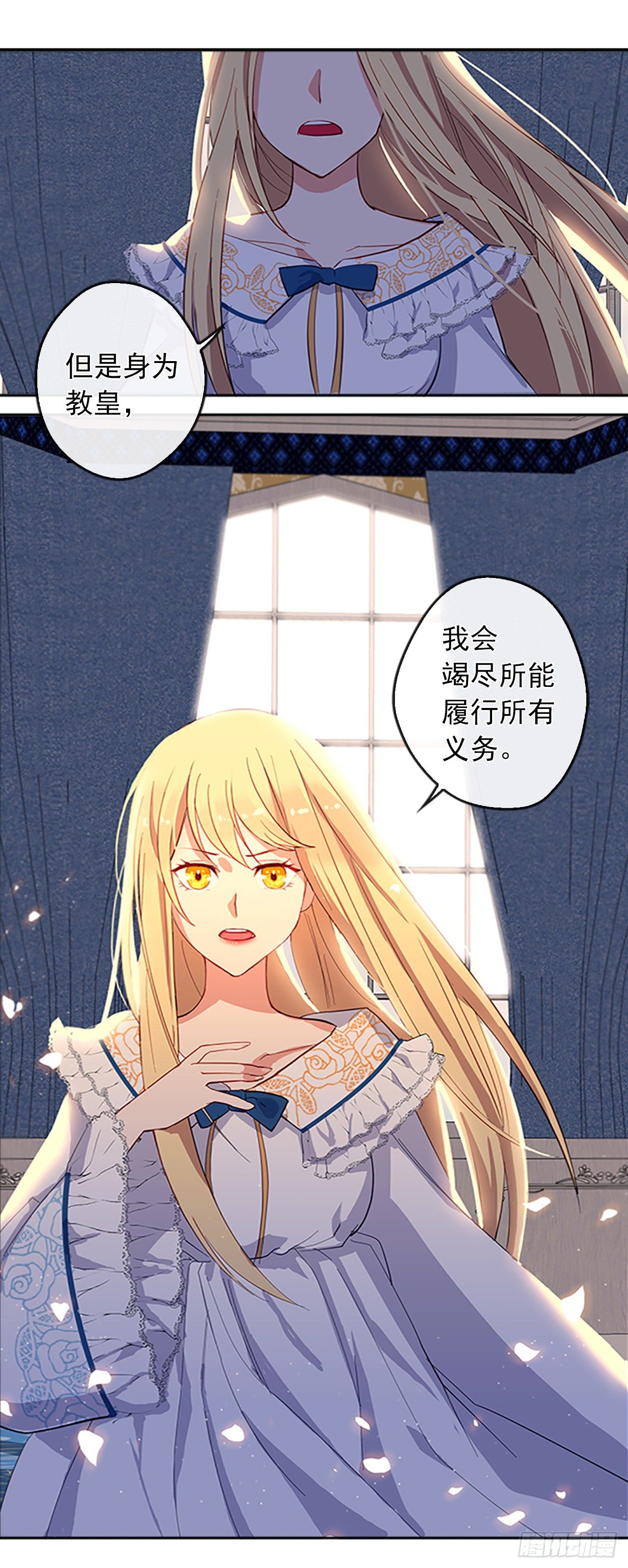 《皇帝的伴侣》7.抱够了没有？！ 第10页