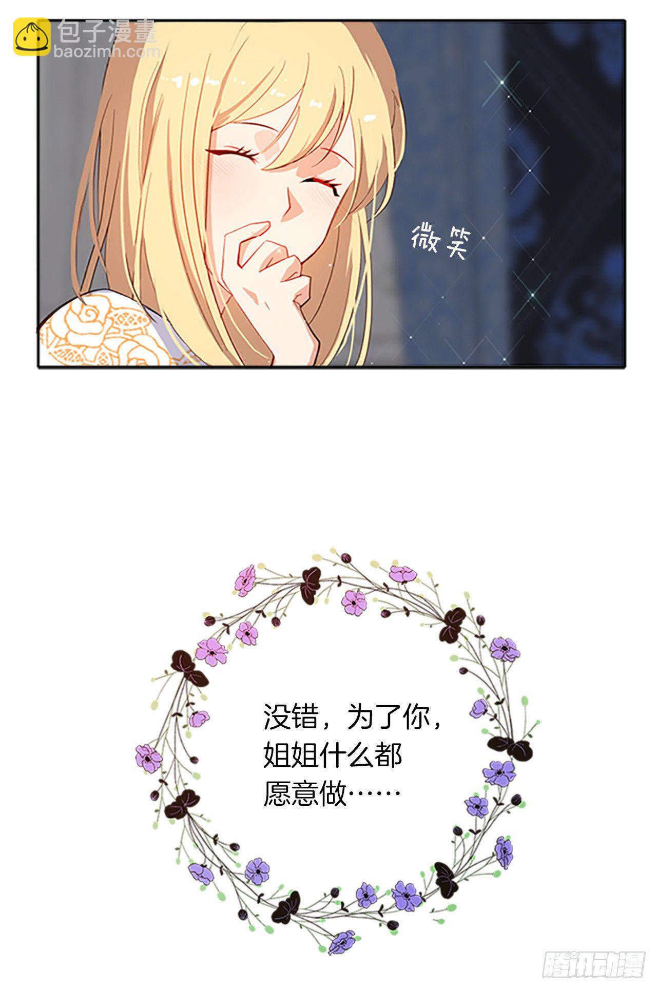 《皇帝的伴侣》7.抱够了没有？！ 第12页