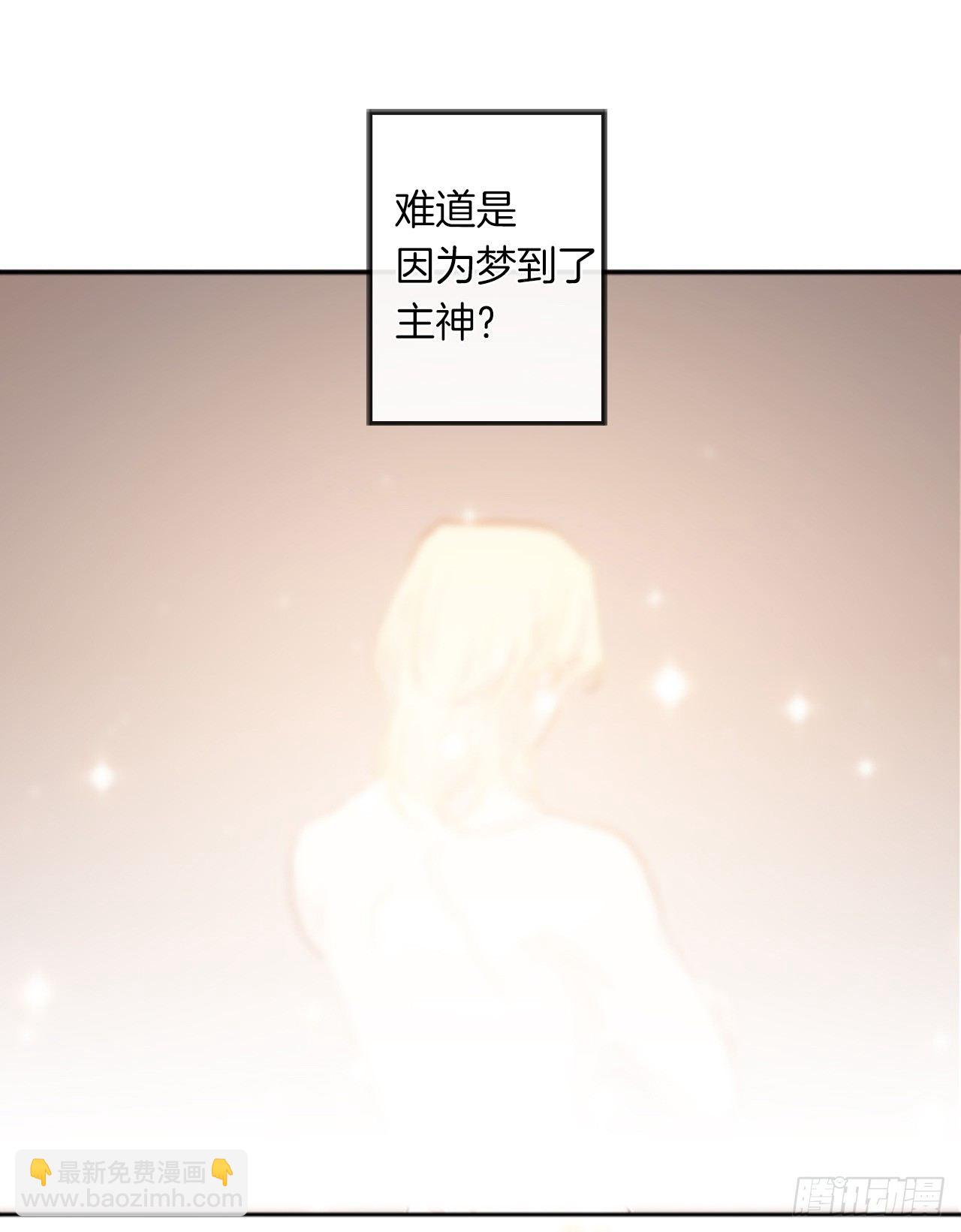 《皇帝的伴侣》7.抱够了没有？！ 第15页