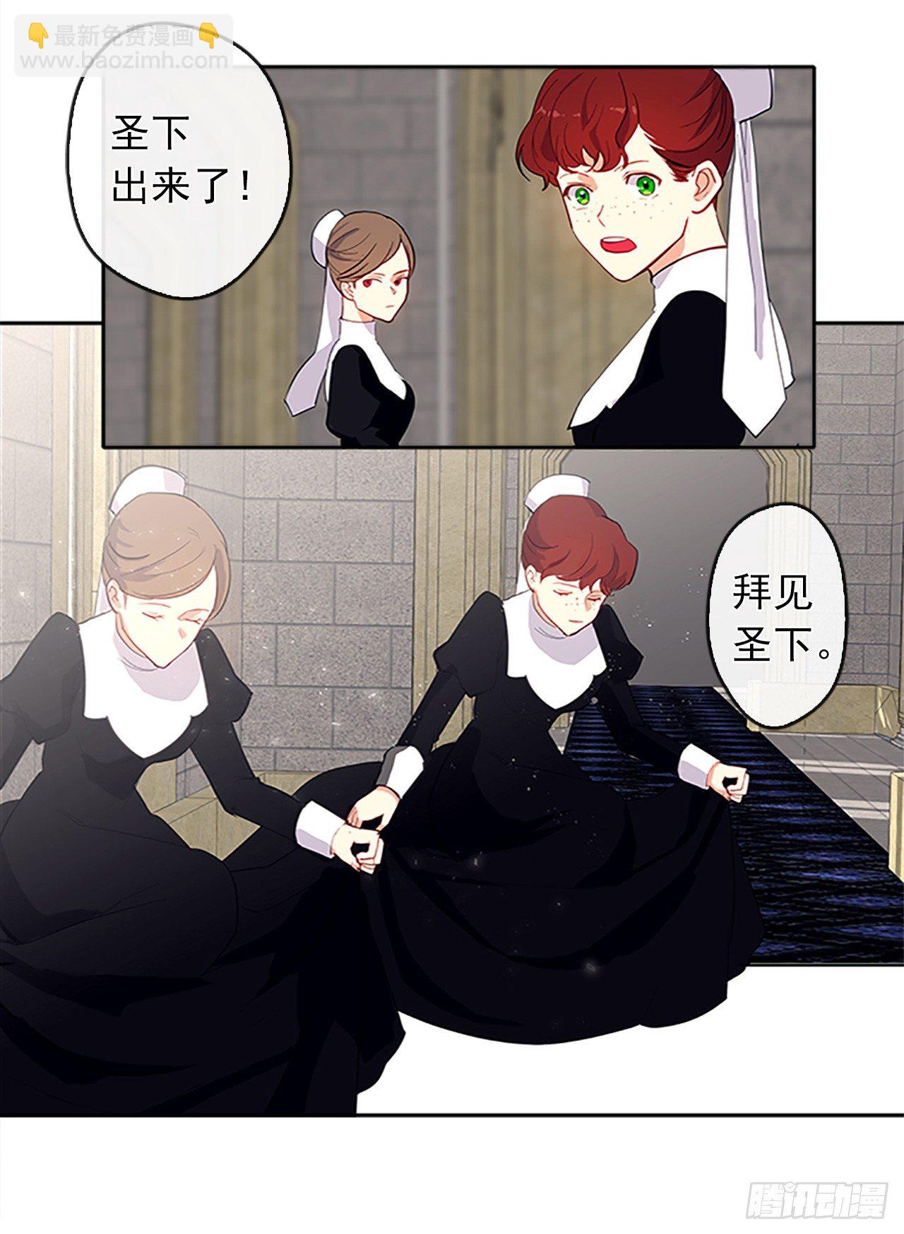 《皇帝的伴侣》7.抱够了没有？！ 第21页