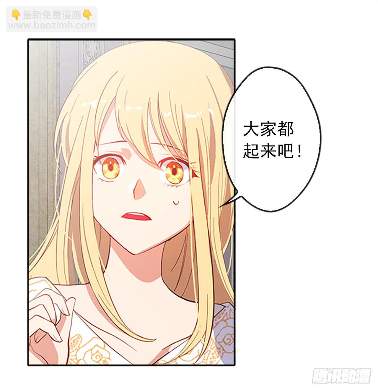 《皇帝的伴侣》7.抱够了没有？！ 第22页