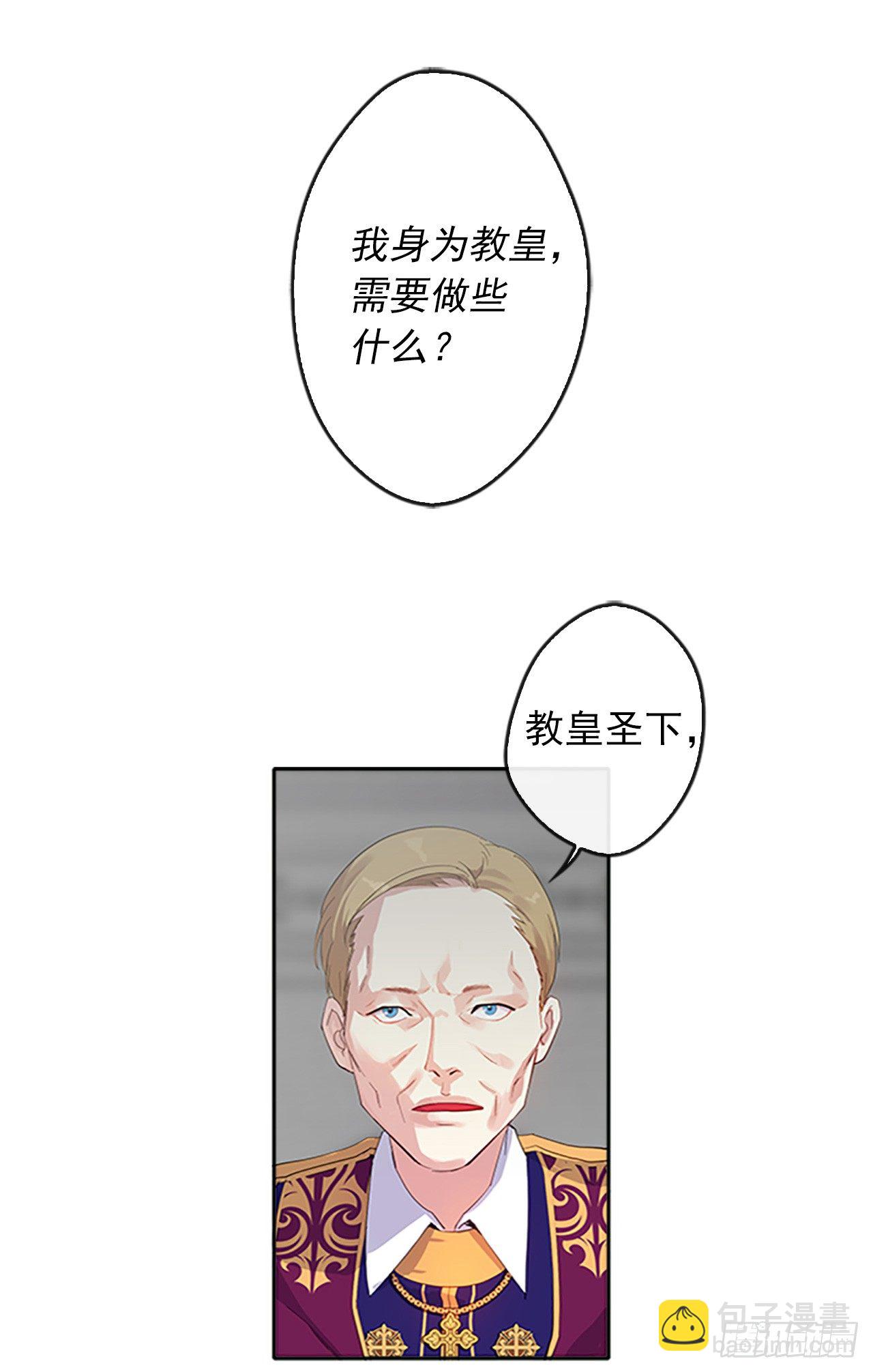 《皇帝的伴侣》7.抱够了没有？！ 第2页