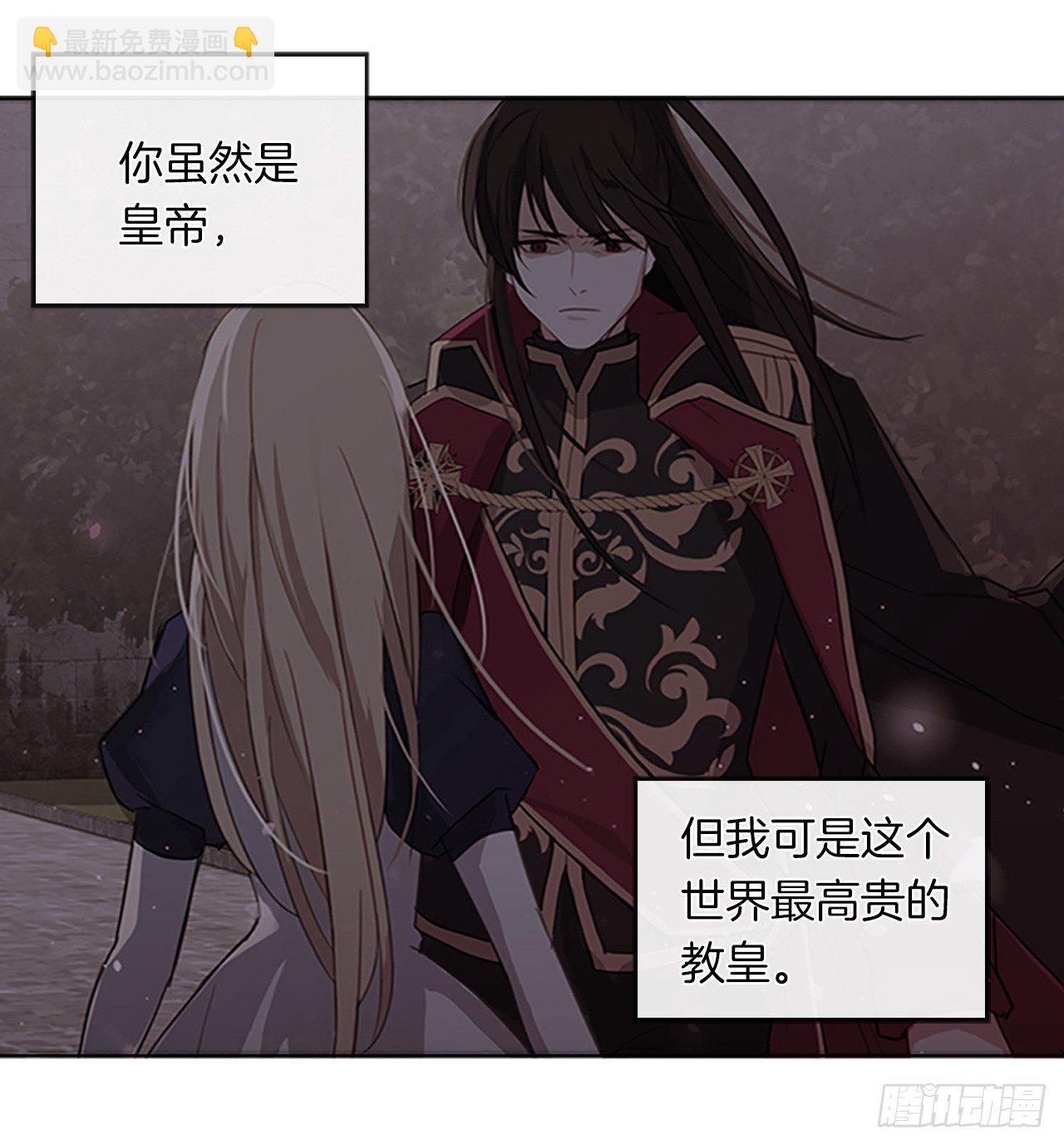 《皇帝的伴侣》7.抱够了没有？！ 第32页