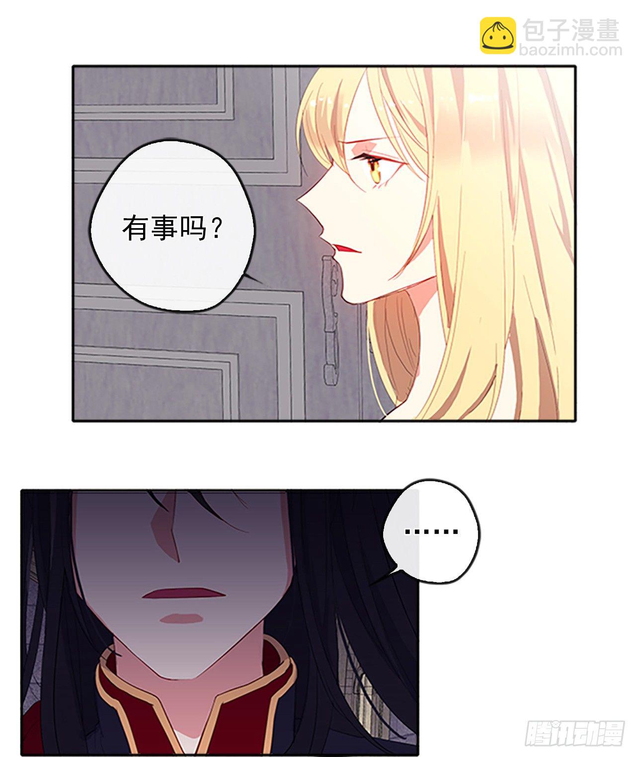 《皇帝的伴侣》7.抱够了没有？！ 第33页