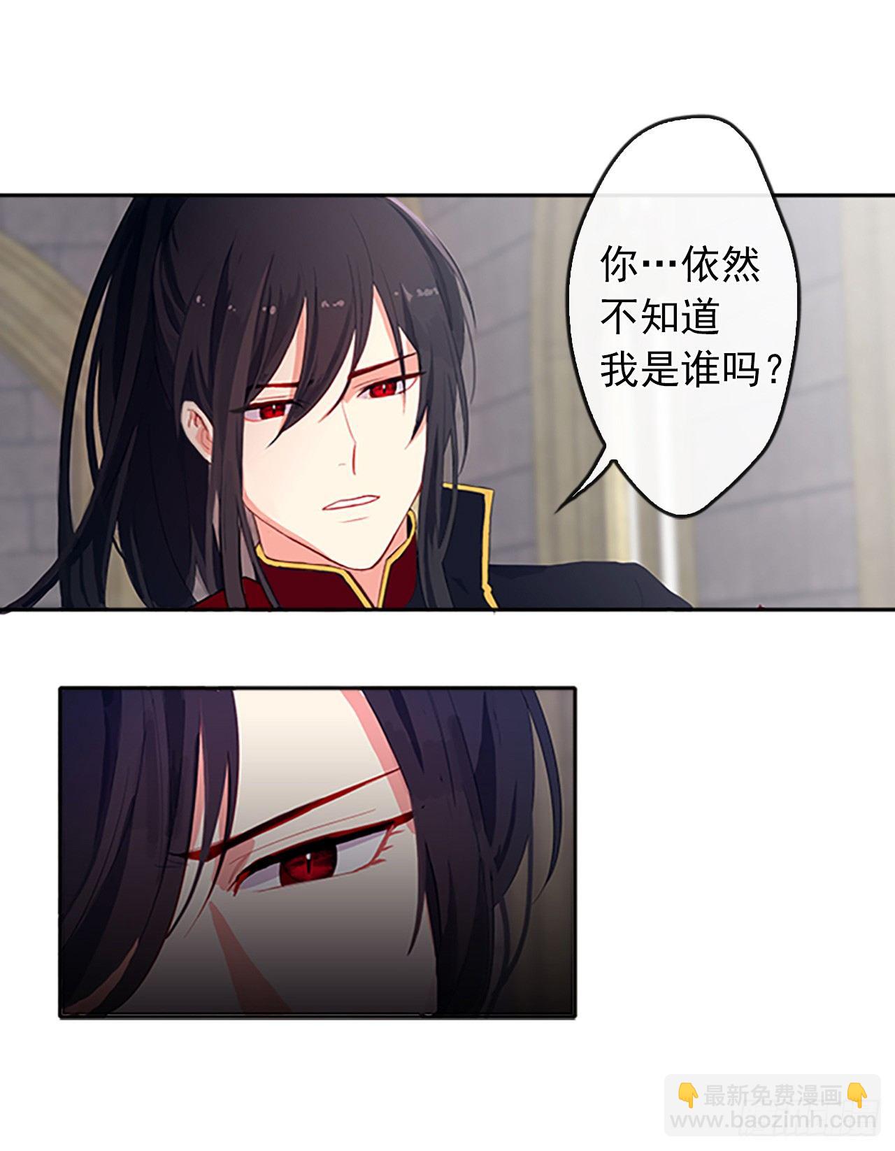 《皇帝的伴侣》7.抱够了没有？！ 第35页