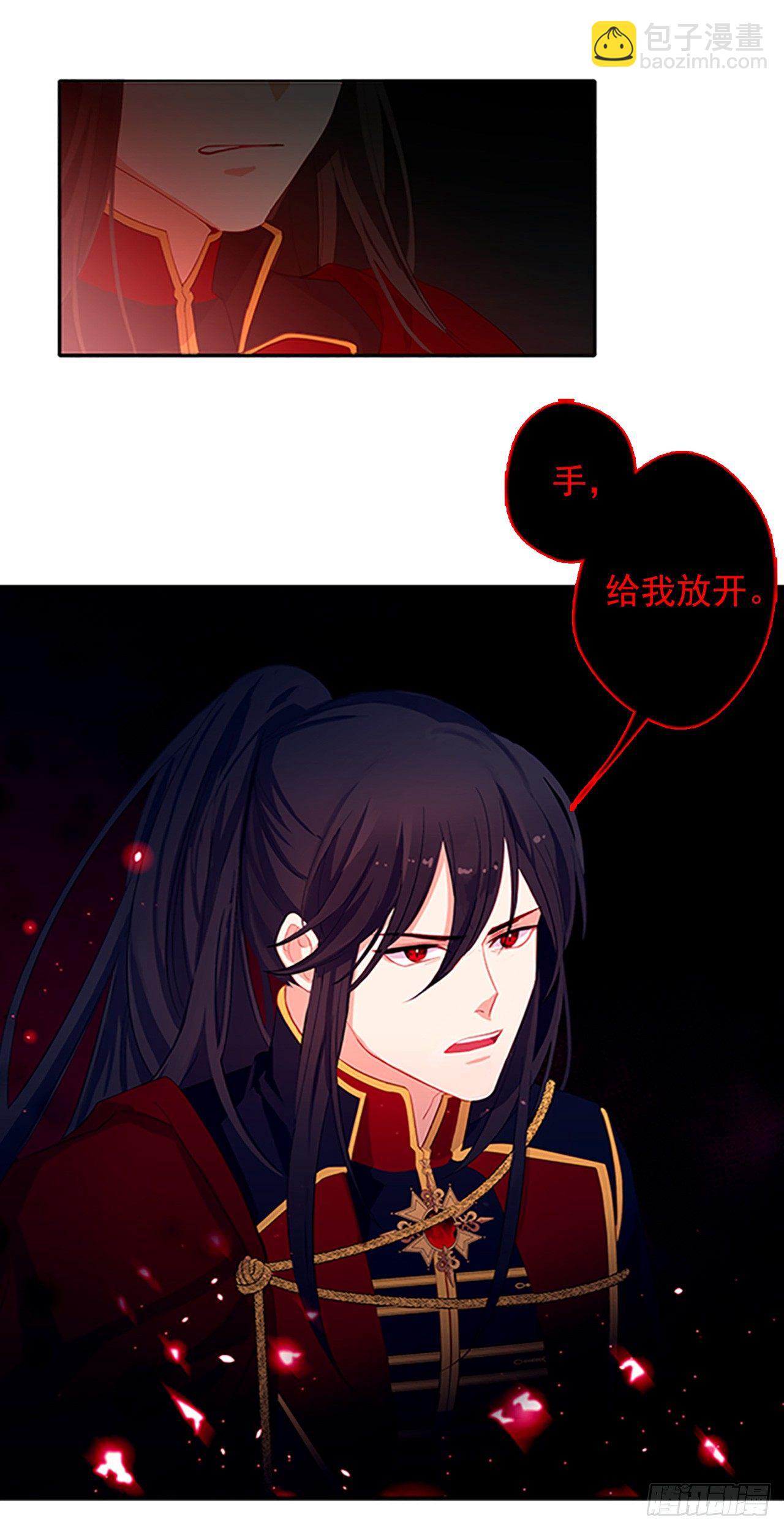 《皇帝的伴侣》7.抱够了没有？！ 第39页