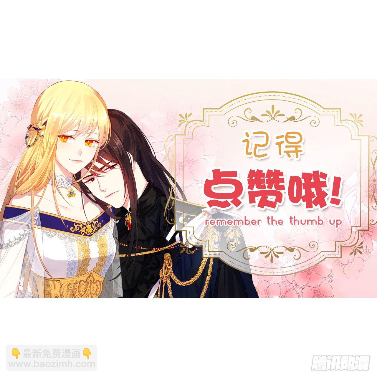 《皇帝的伴侣》7.抱够了没有？！ 第44页