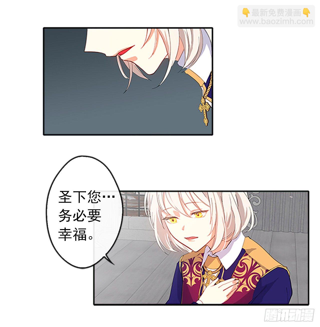 《皇帝的伴侣》7.抱够了没有？！ 第5页