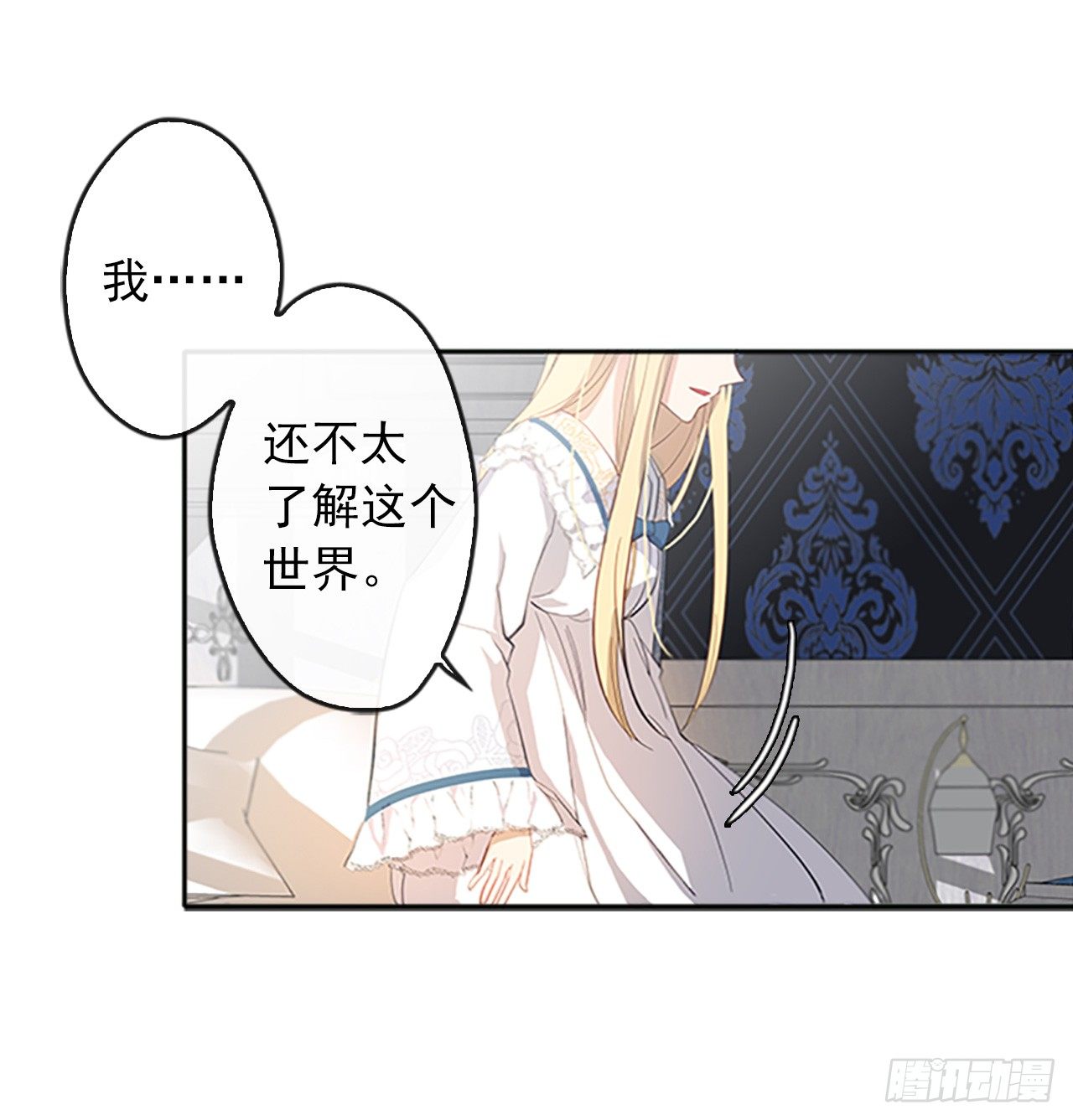 《皇帝的伴侣》7.抱够了没有？！ 第9页