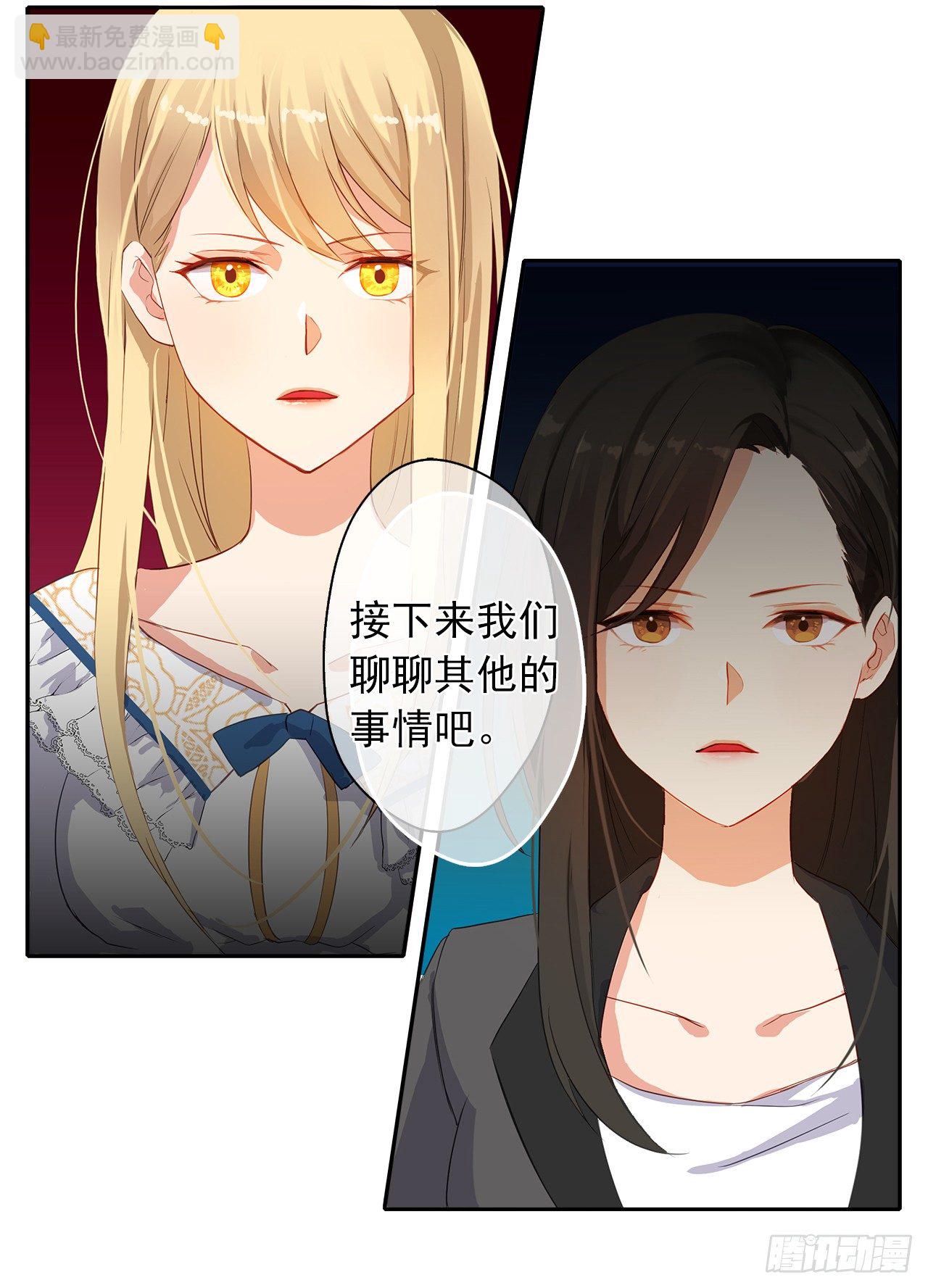 《皇帝的伴侣》6.原来身负重任啊 第33页