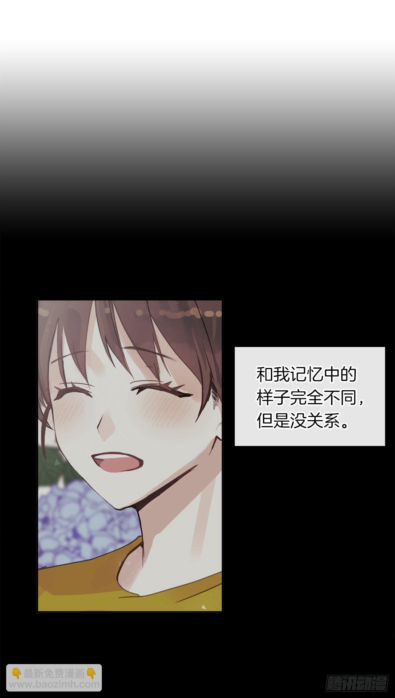 《皇帝的伴侣》4.这一世换我来护你 第13页