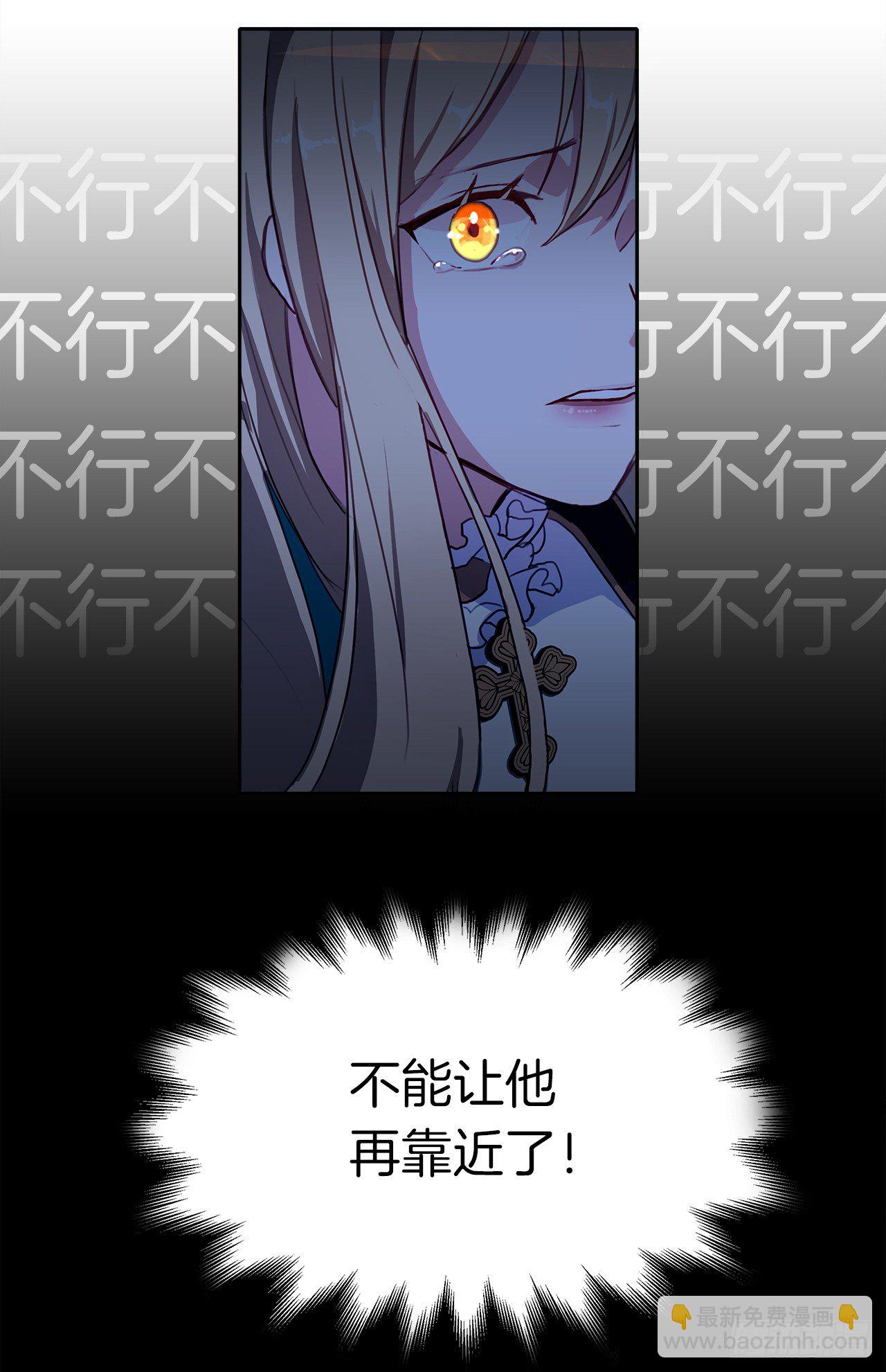 《皇帝的伴侣》4.这一世换我来护你 第22页