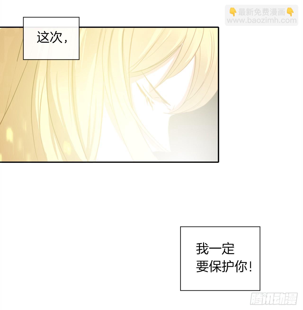 《皇帝的伴侣》4.这一世换我来护你 第27页