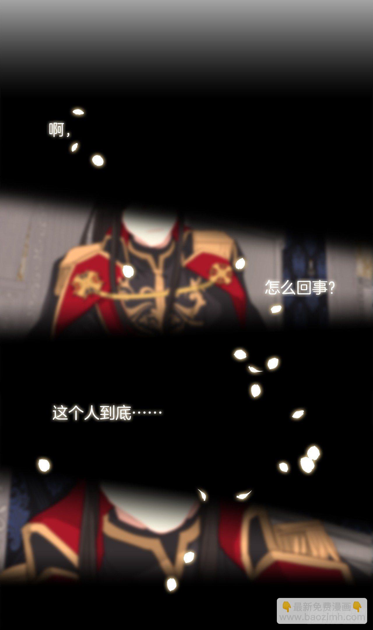 《皇帝的伴侣》4.这一世换我来护你 第47页