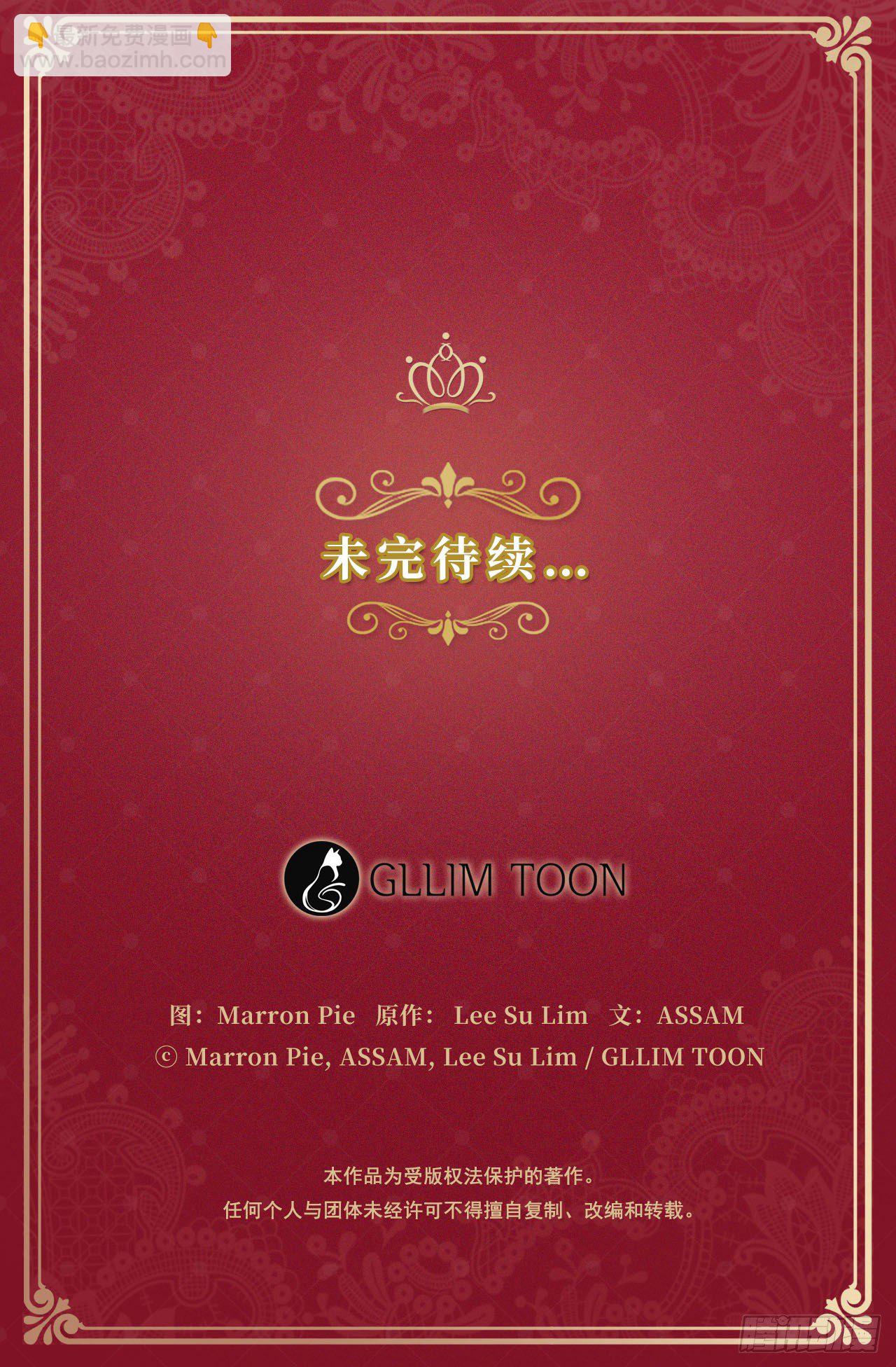 《皇帝的伴侣》4.这一世换我来护你 第49页