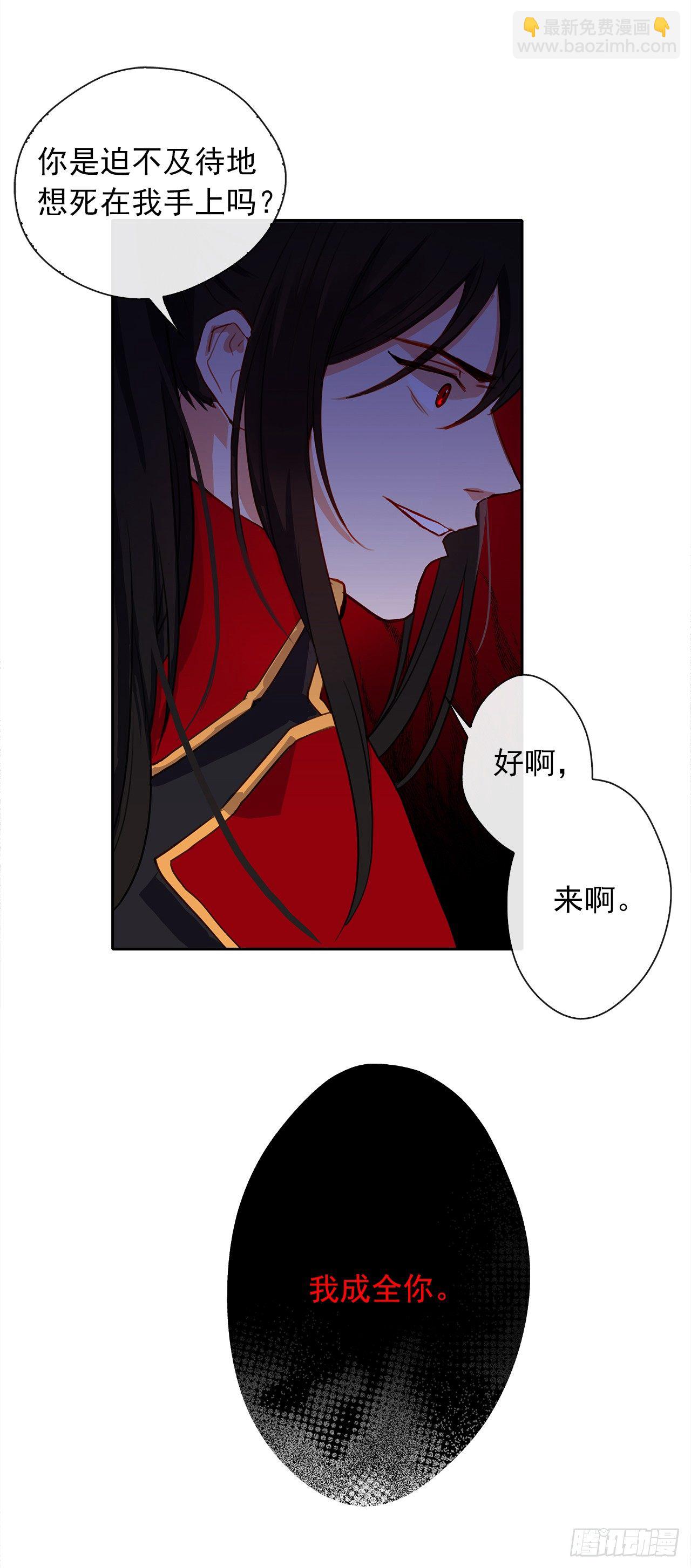 《皇帝的伴侣》4.这一世换我来护你 第5页
