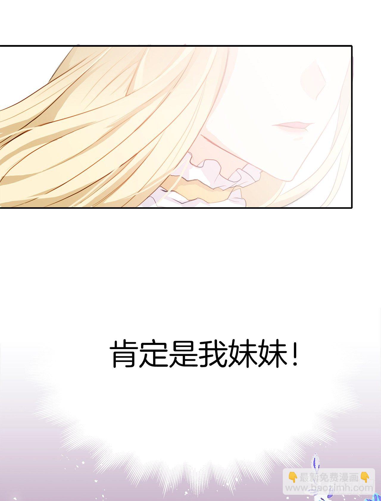 《皇帝的伴侣》4.这一世换我来护你 第9页