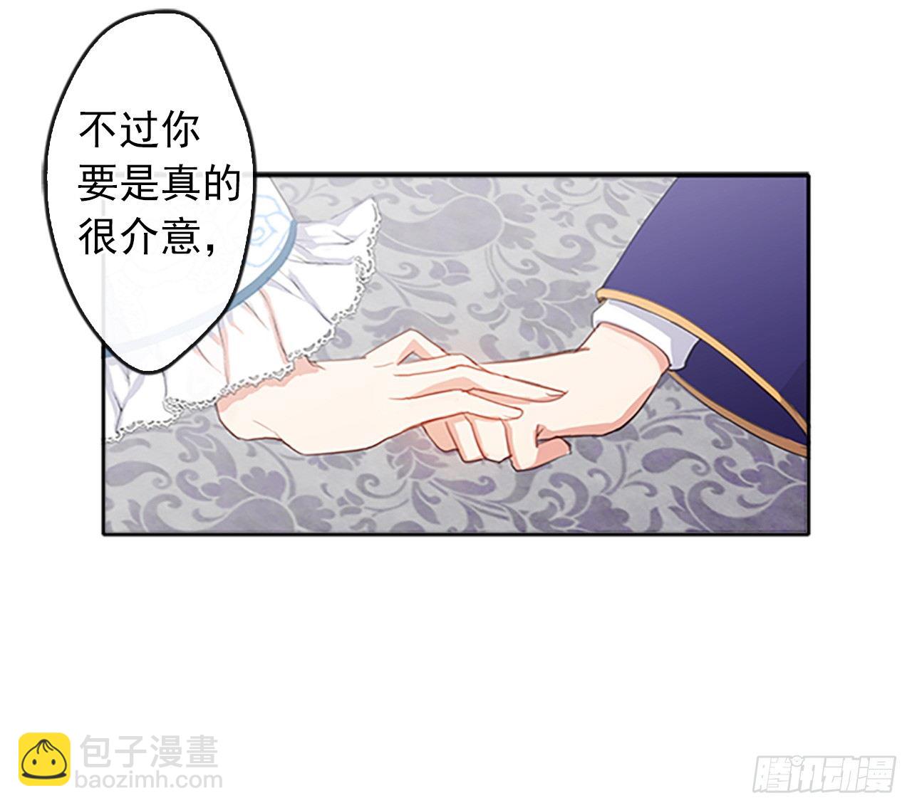 《皇帝的伴侣》5.姐妹重聚 第37页