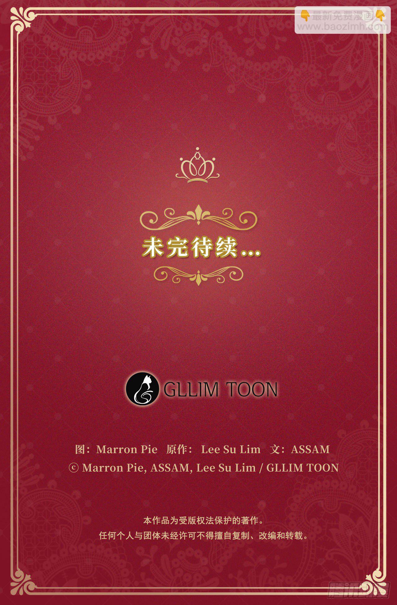 《皇帝的伴侣》5.姐妹重聚 第44页