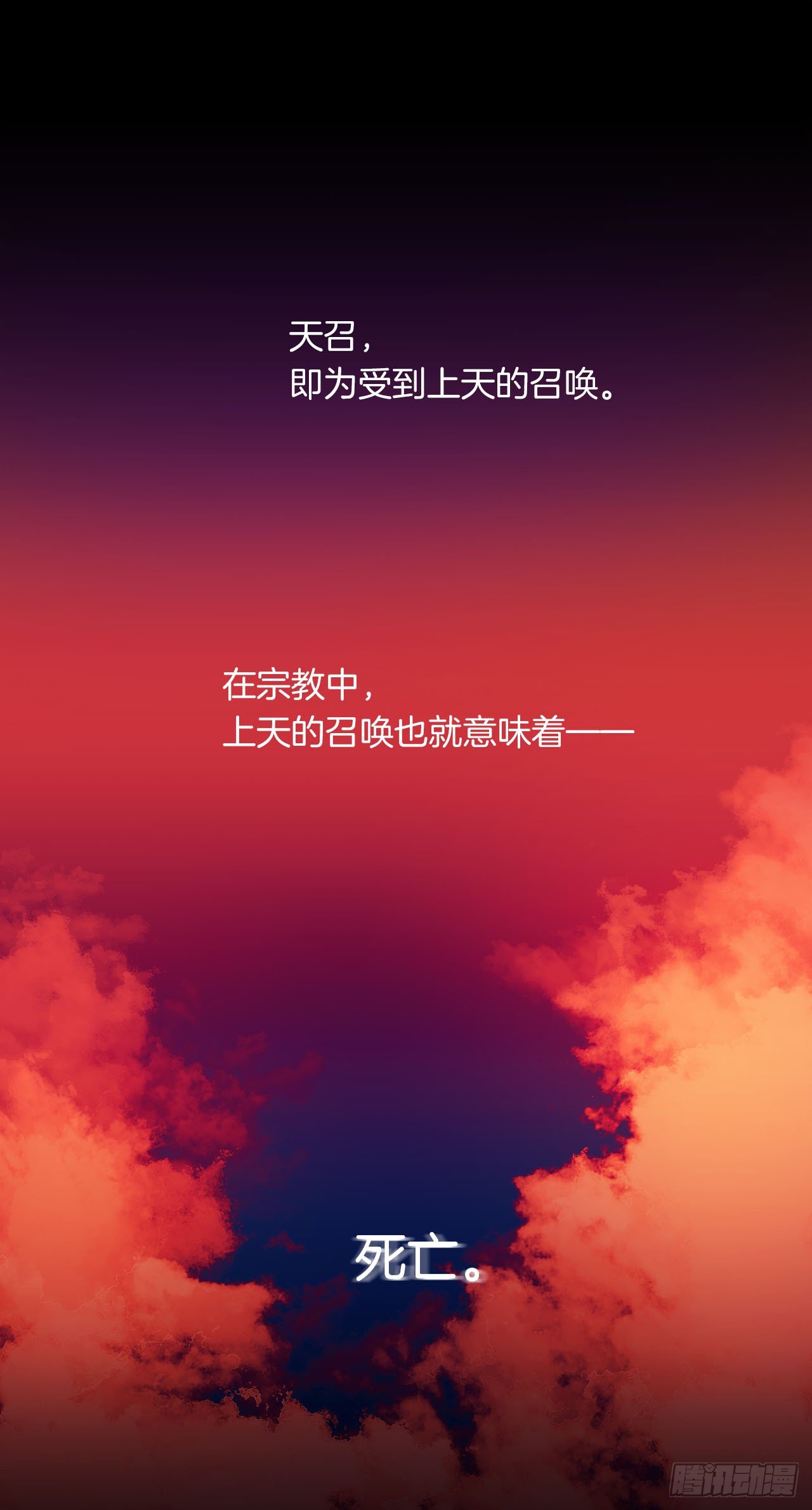 《皇帝的伴侣》11.谁都别想伤害他 第2页