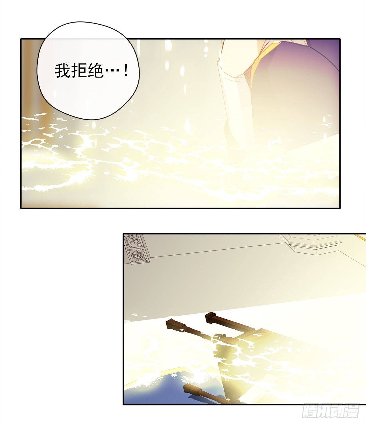 《皇帝的伴侣》11.谁都别想伤害他 第33页