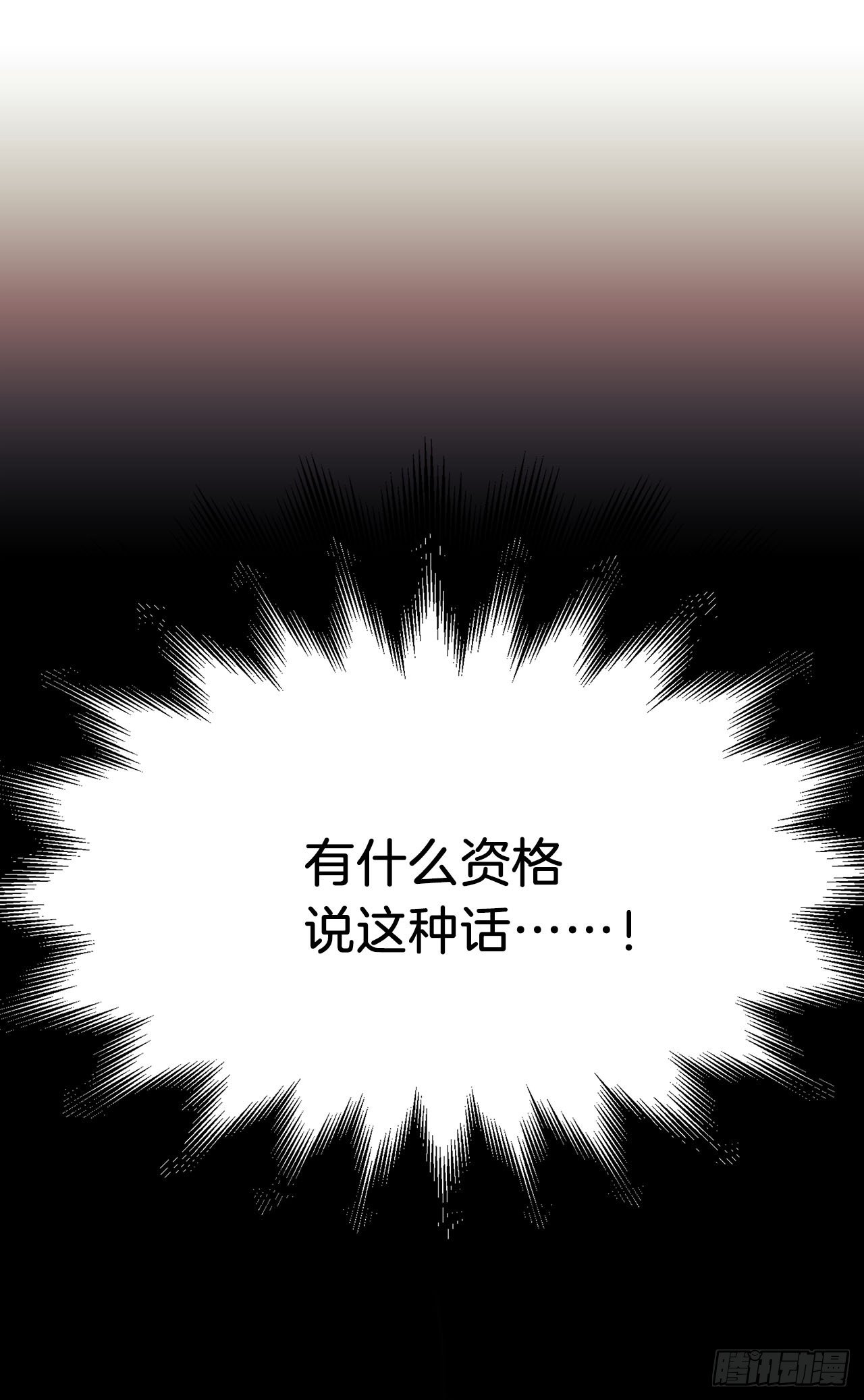 《皇帝的伴侣》11.谁都别想伤害他 第41页