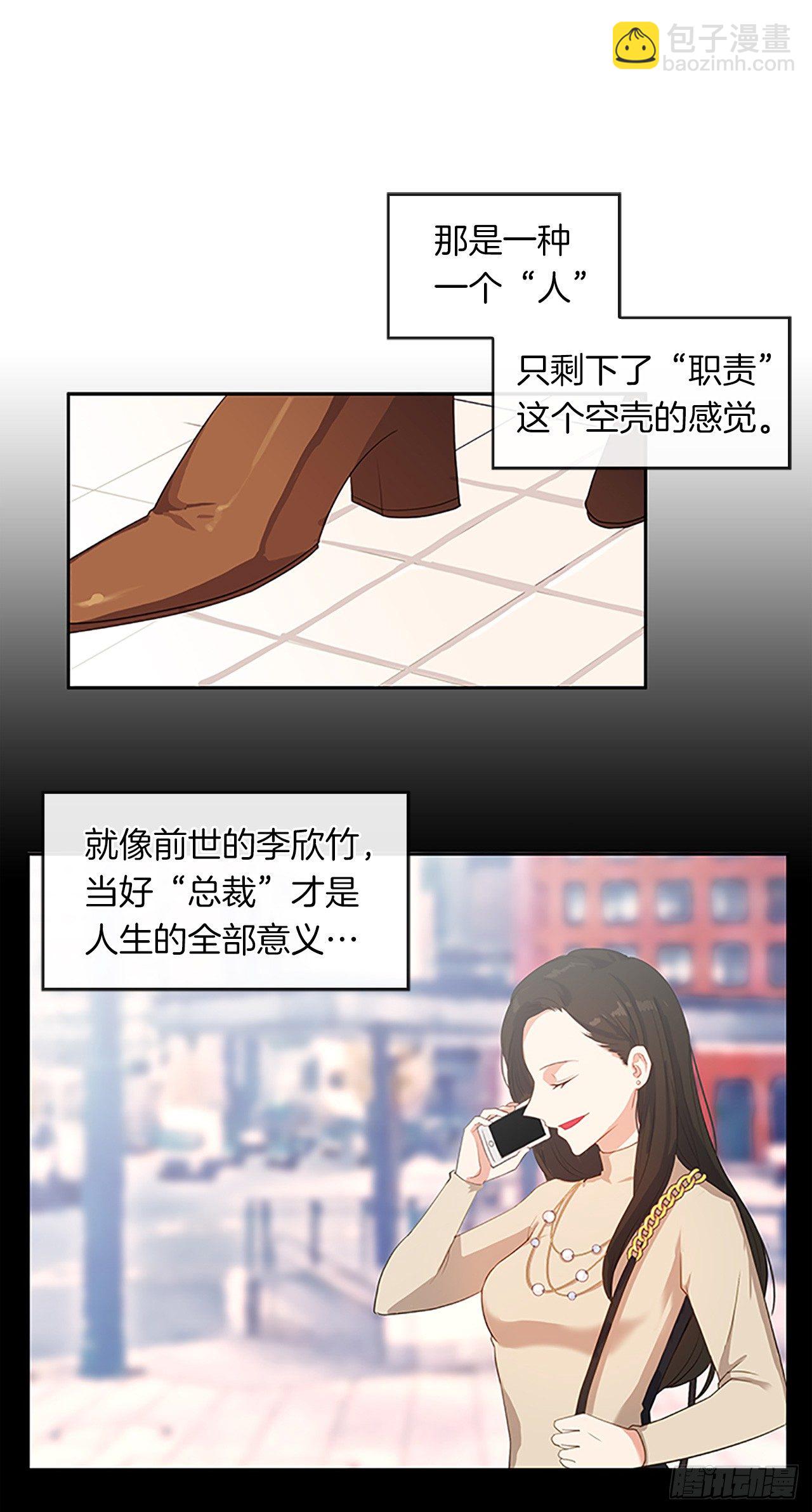 《皇帝的伴侣》10.一纸婚约 第23页