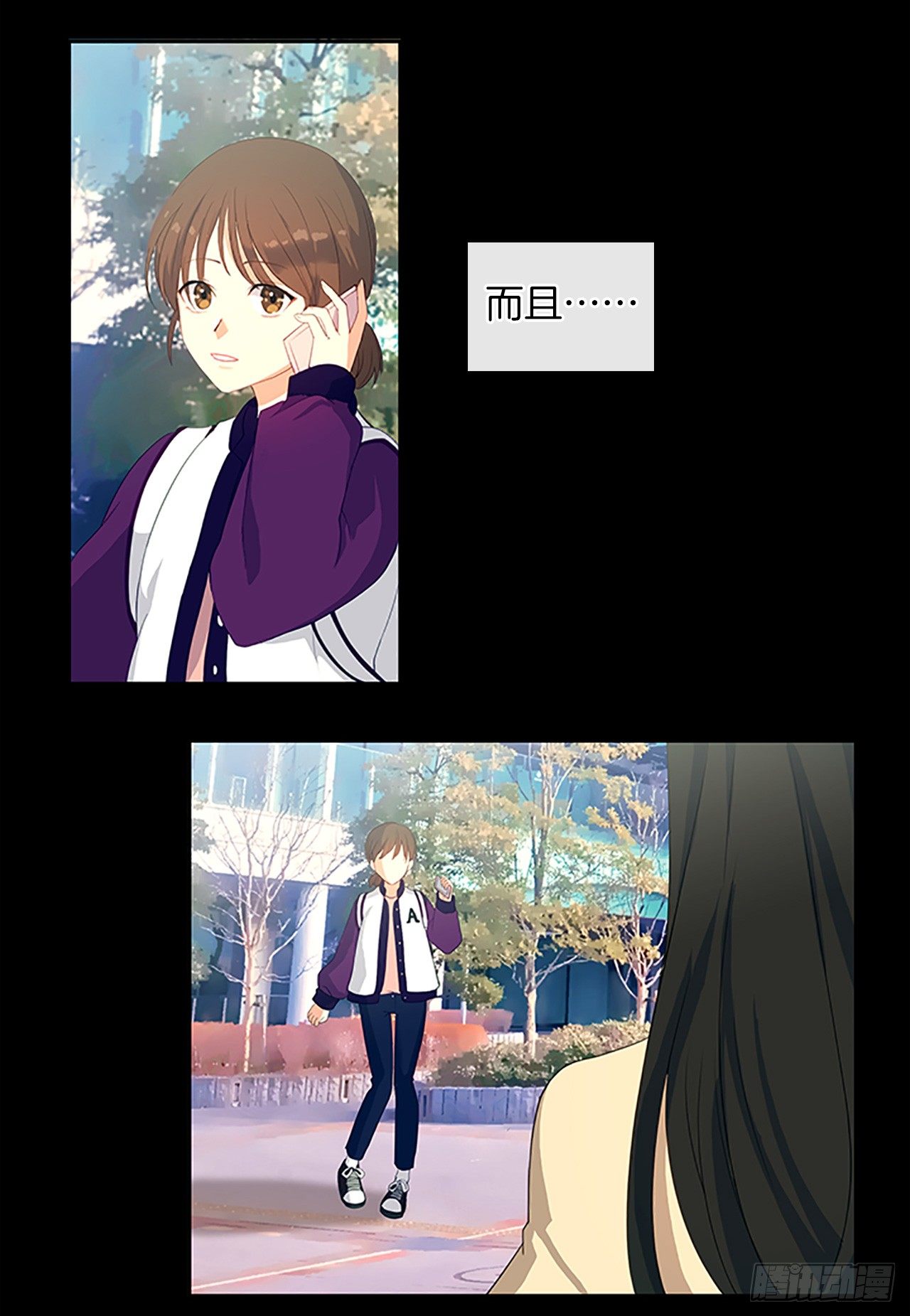 《皇帝的伴侣》10.一纸婚约 第24页
