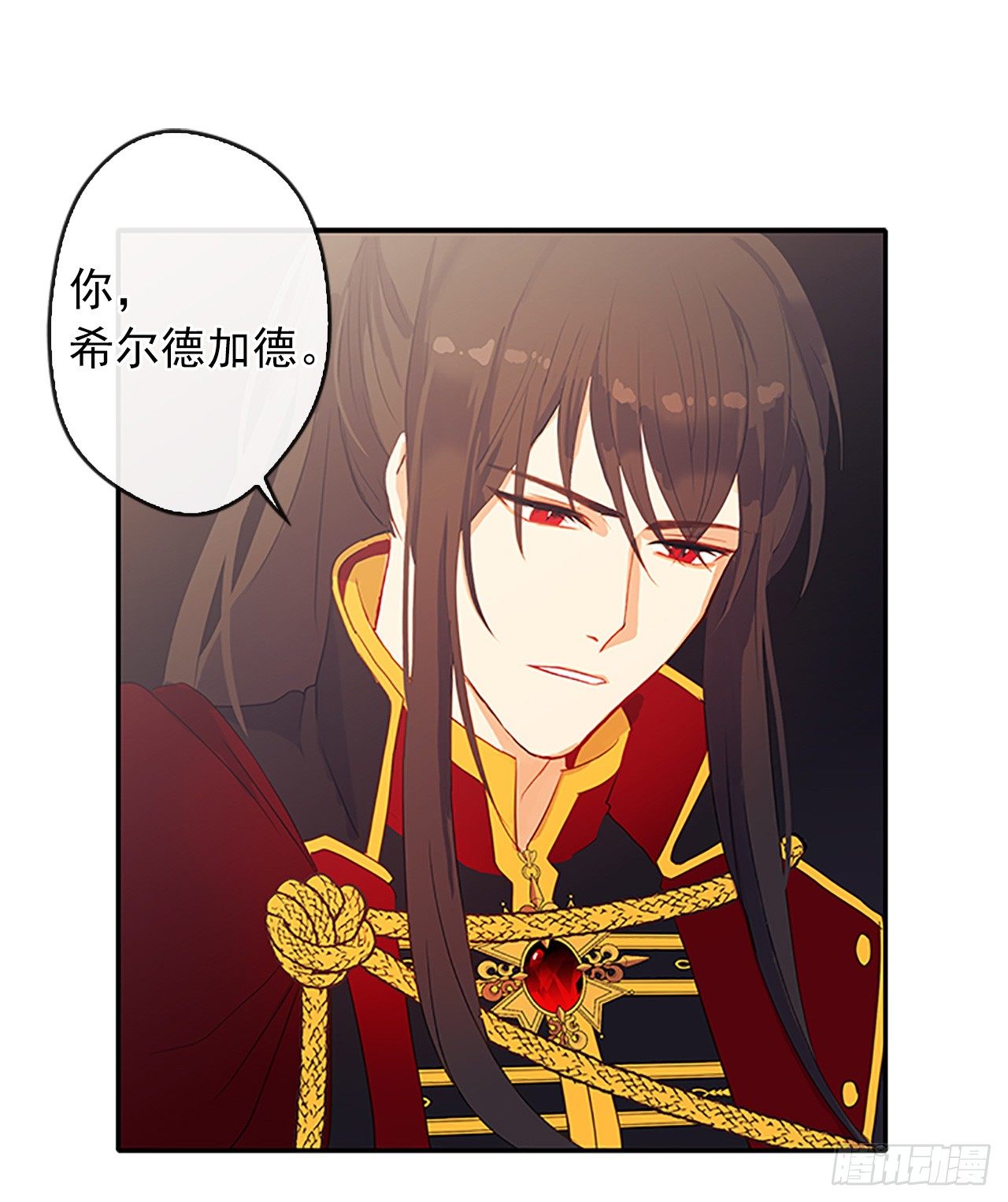 《皇帝的伴侣》10.一纸婚约 第28页