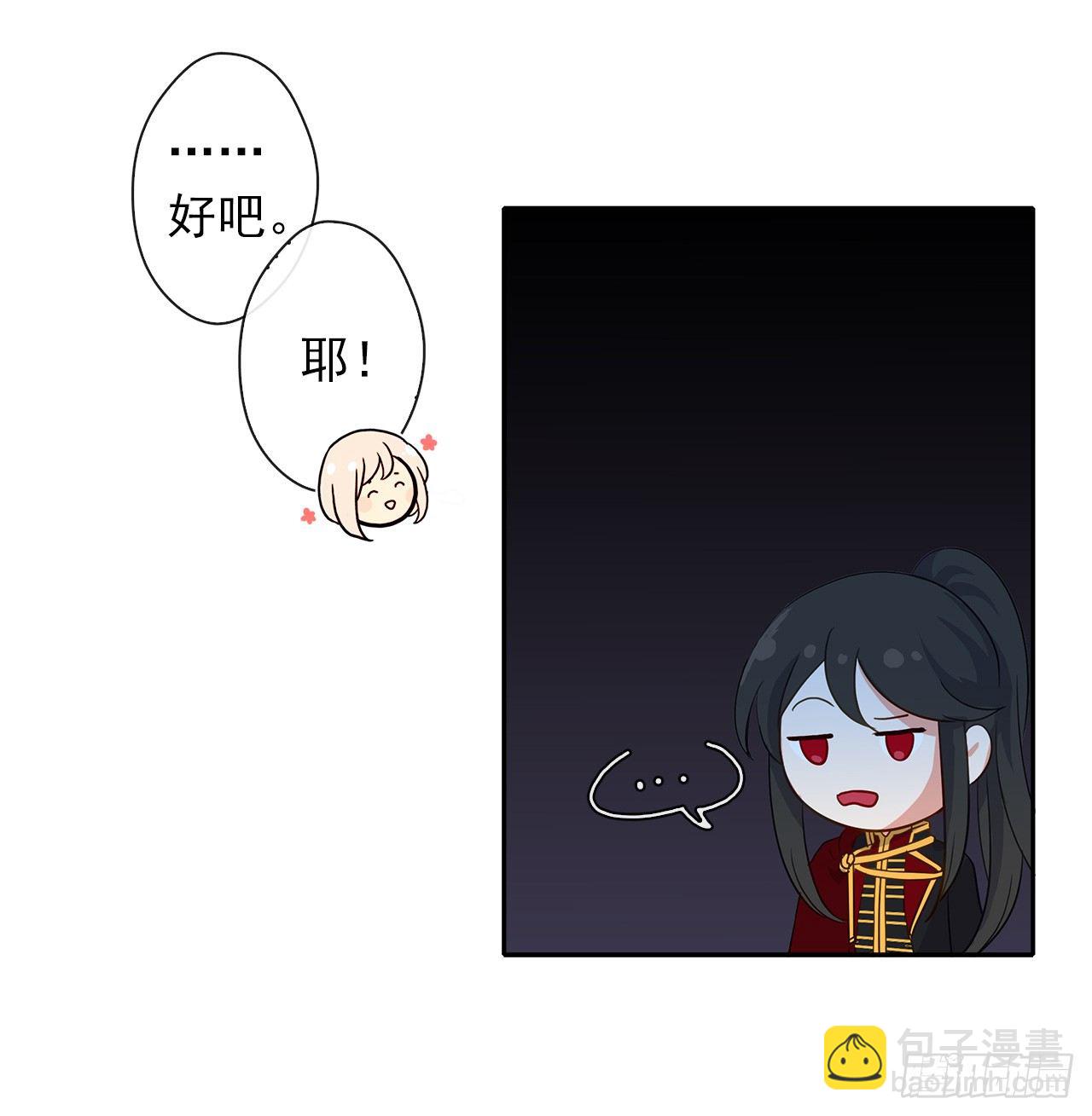 《皇帝的伴侣》9.我是陛下的未婚妻？ 第24页