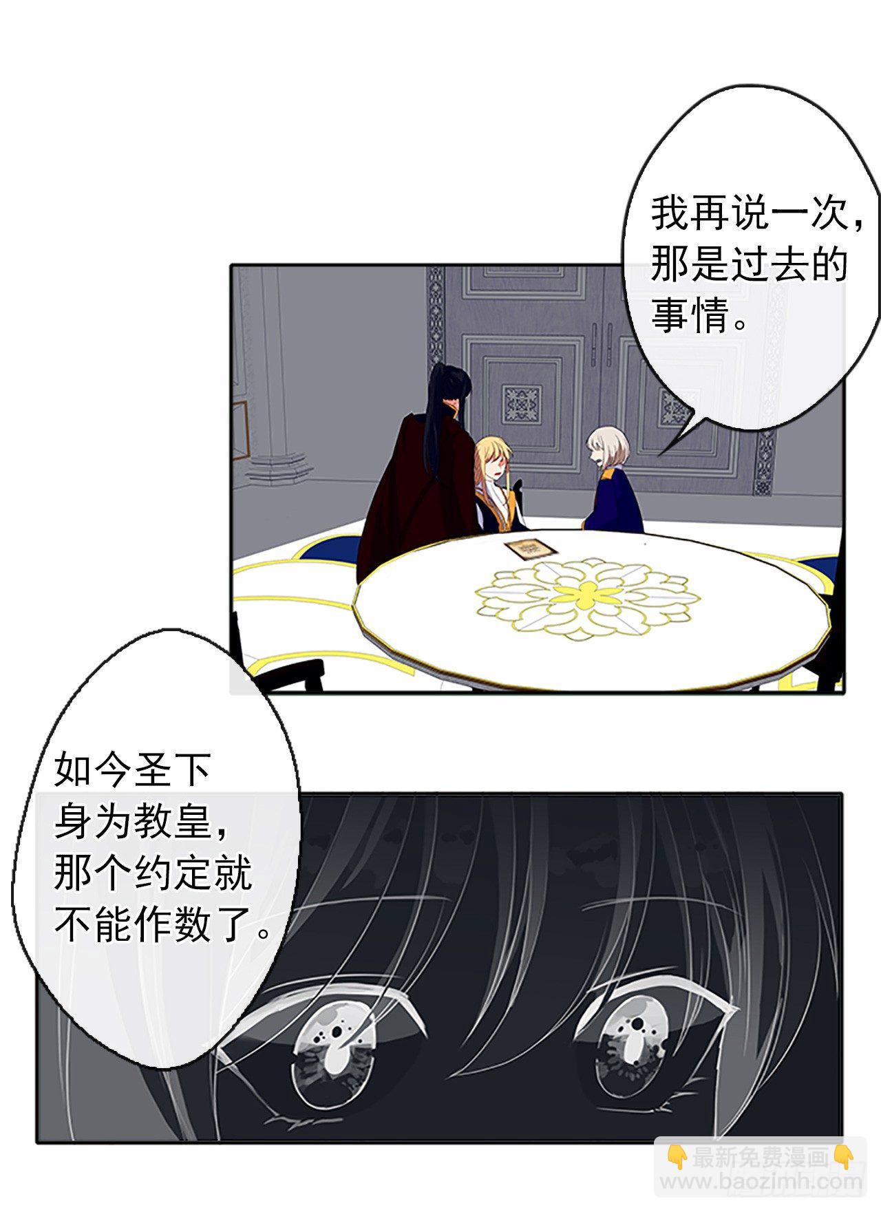 《皇帝的伴侣》9.我是陛下的未婚妻？ 第48页