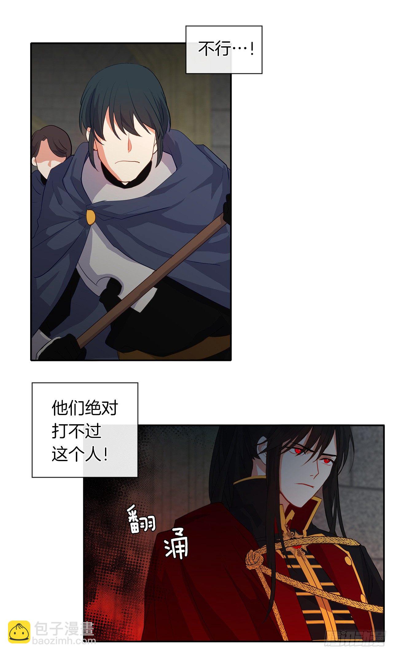 《皇帝的伴侣》9.我是陛下的未婚妻？ 第6页